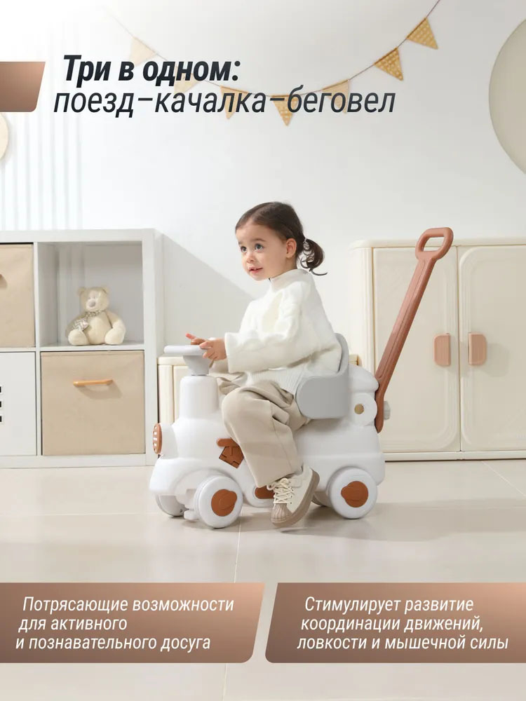 Поезд-качалка-беговел UNIX Kids Train 3 в 1 пластик
