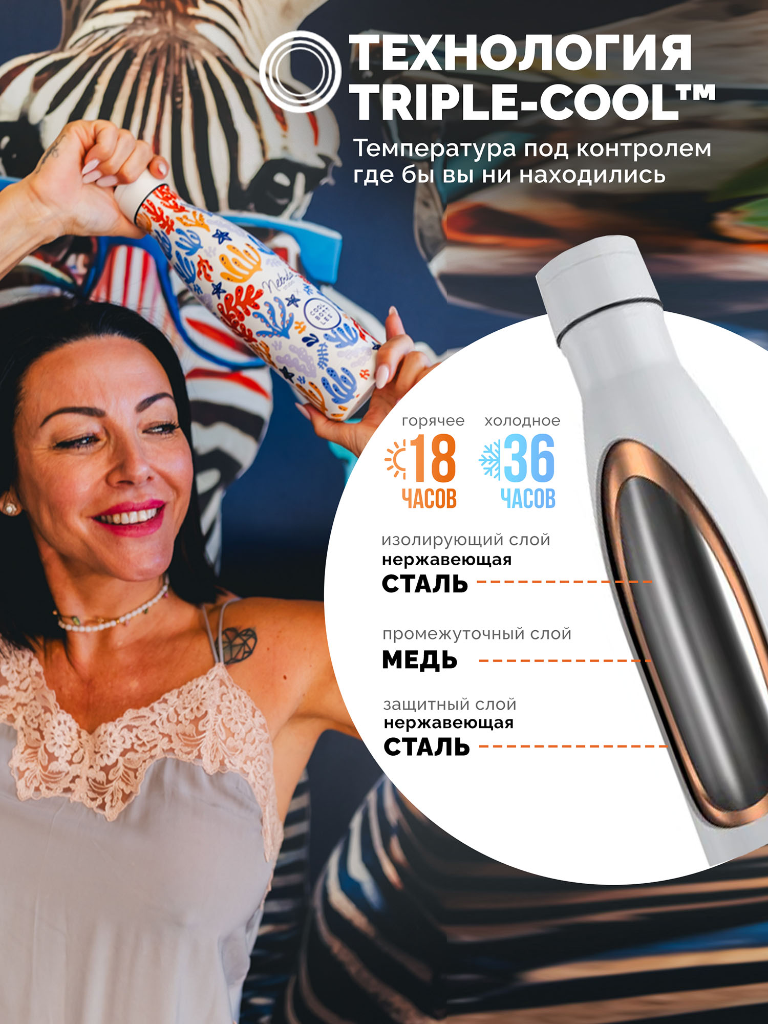Термос–термобутылка Cool Bottles 500мл