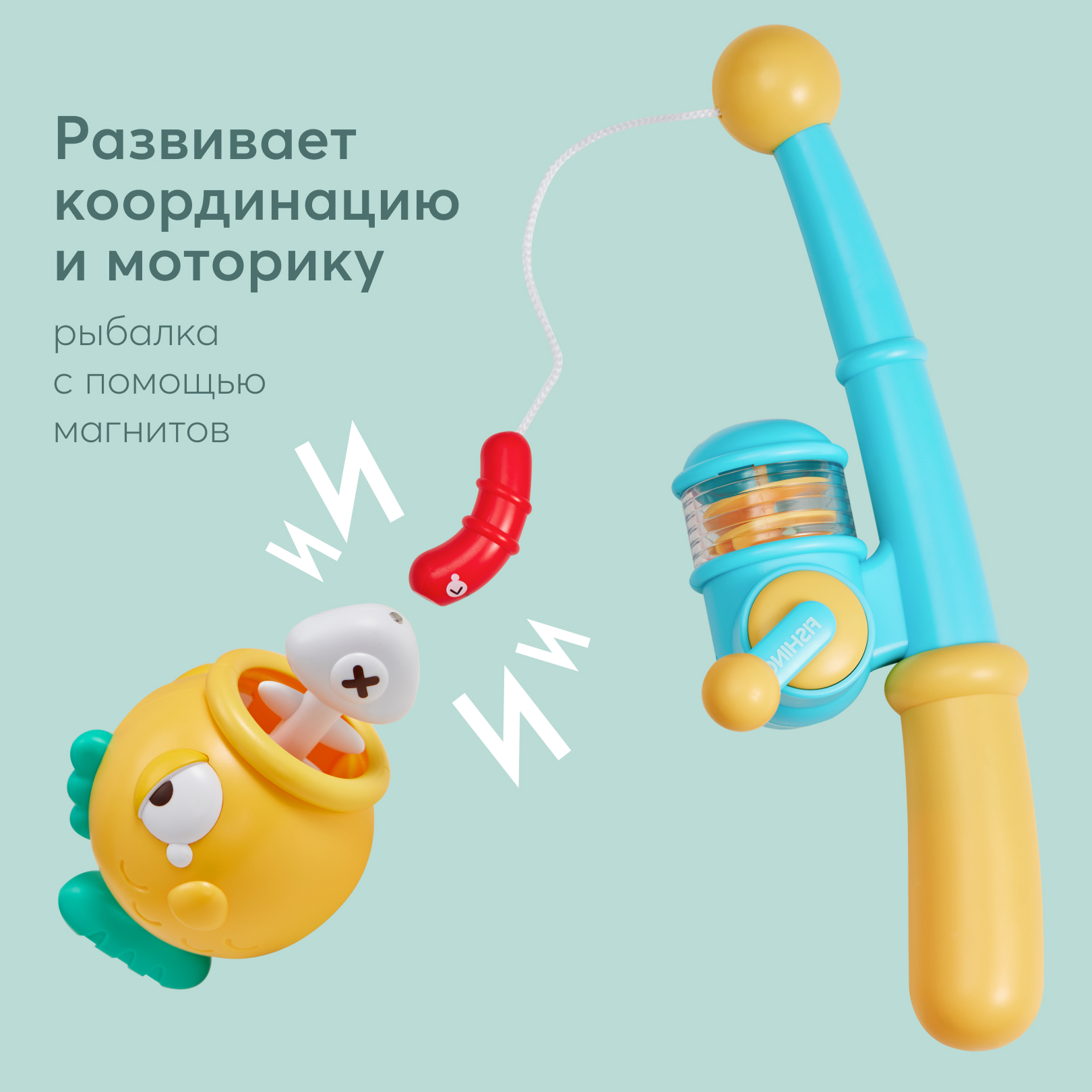 Игрушка Happy Baby Рыбалка FISHY FUN «ФИШИ ФАН»