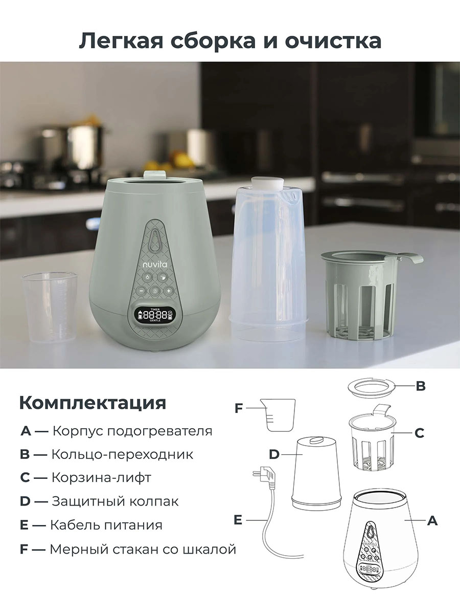 Подогреватель-стерилизатор Nuvita электрический для бутылочек 1170 NU-ALSC0029