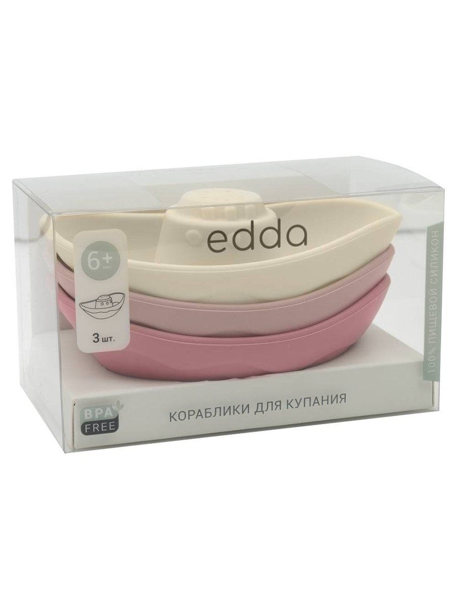 Кораблики edda для ванны 3 шт