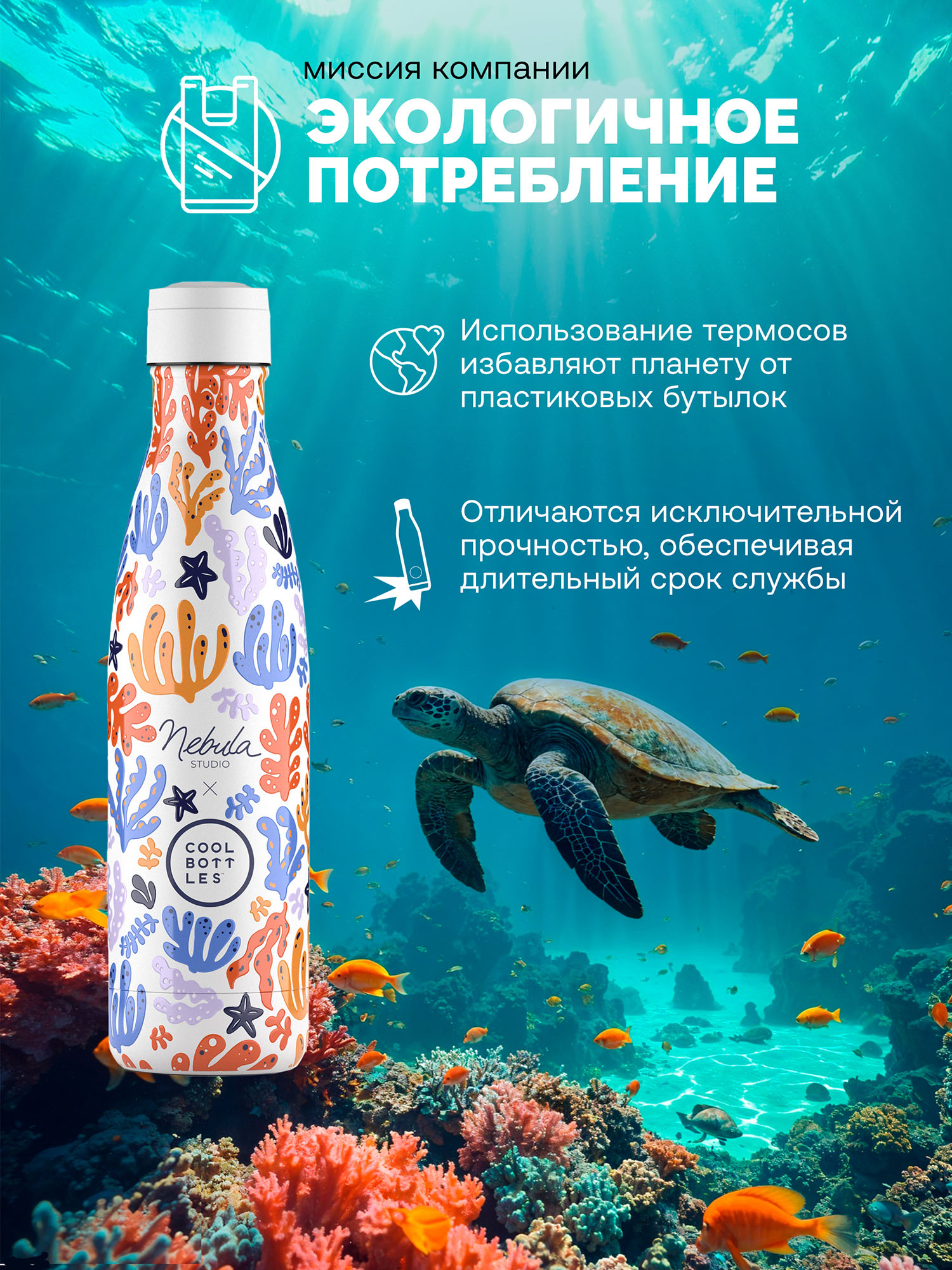 Термос–термобутылка Cool Bottles 500мл