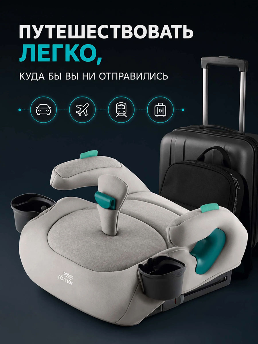 Бустер Britax Roemer TRAVELFIX