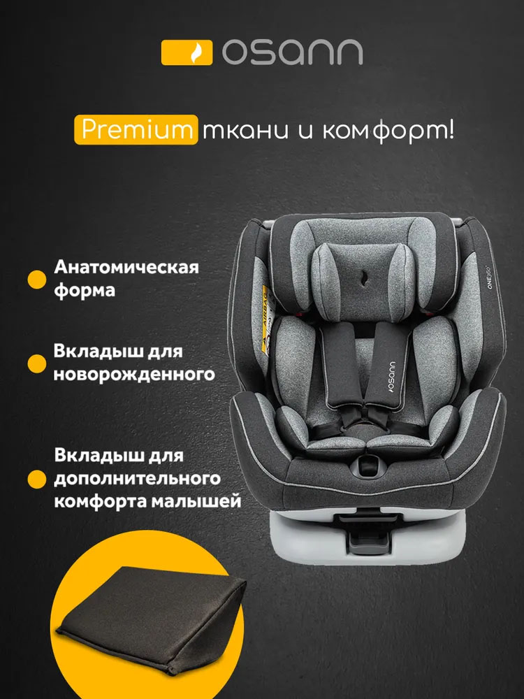 Автокресло 0+/1/2/3 Osann ONE 360°