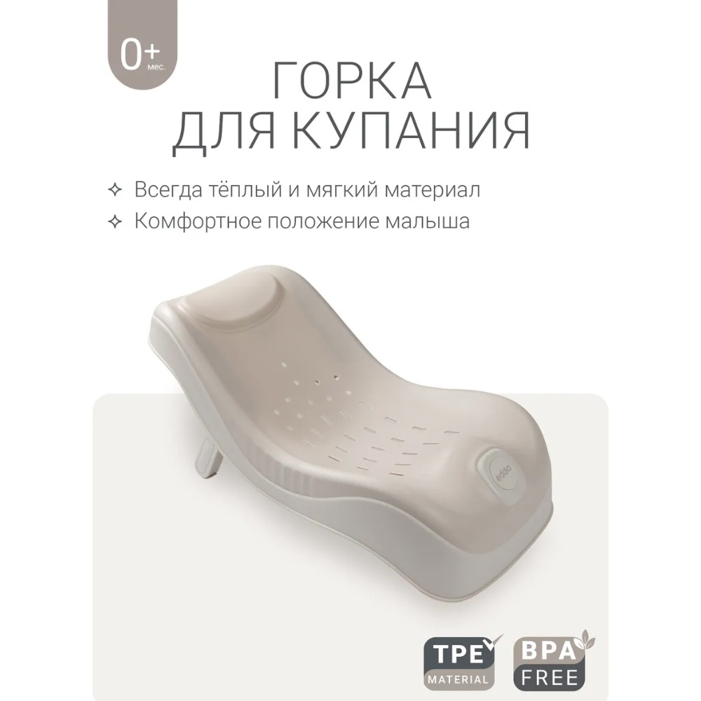 Горка Edda для купания