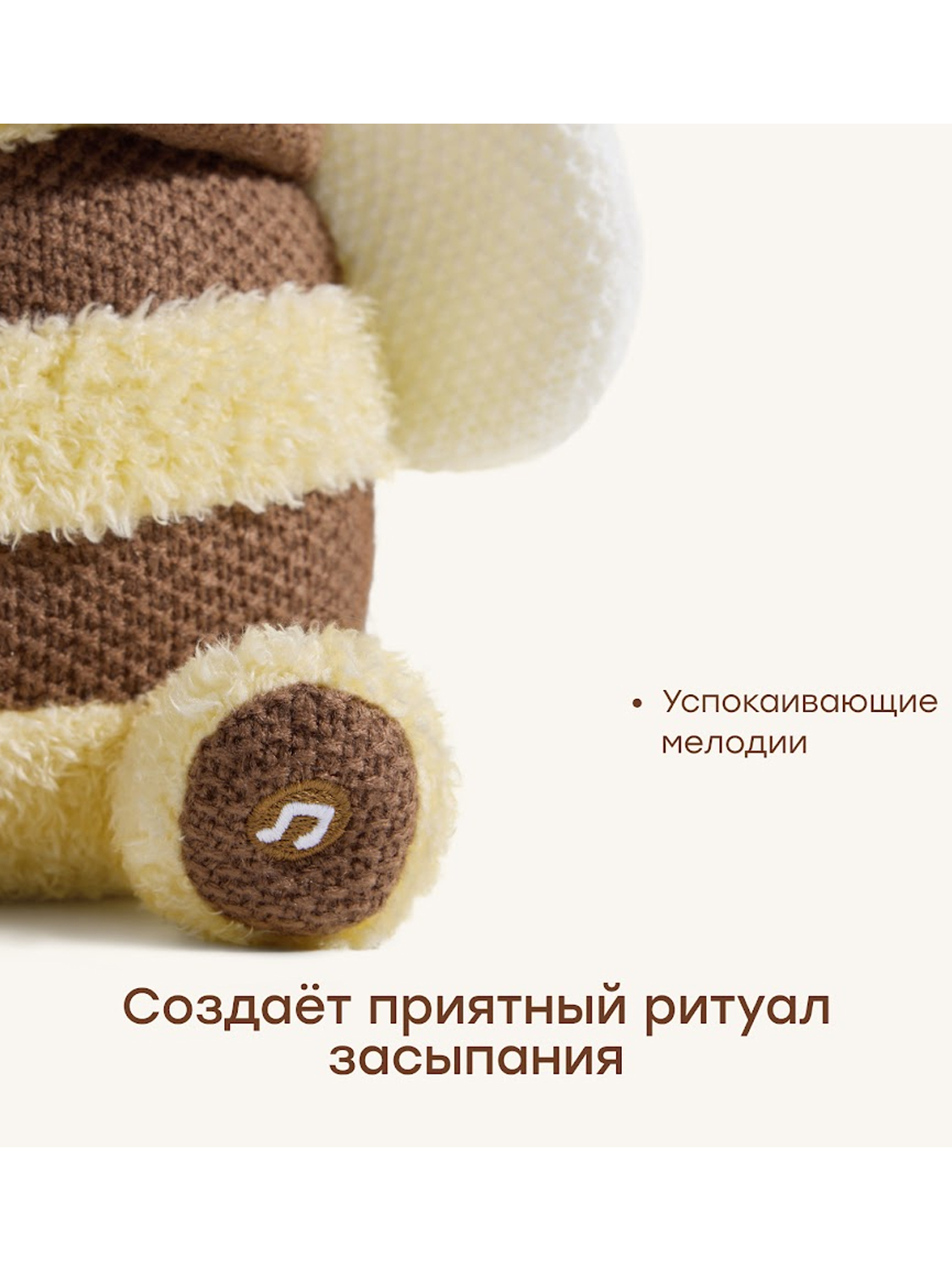 Игрушка Happy Baby мягкая SLEEPY BEE «СЛИПИ БИ»