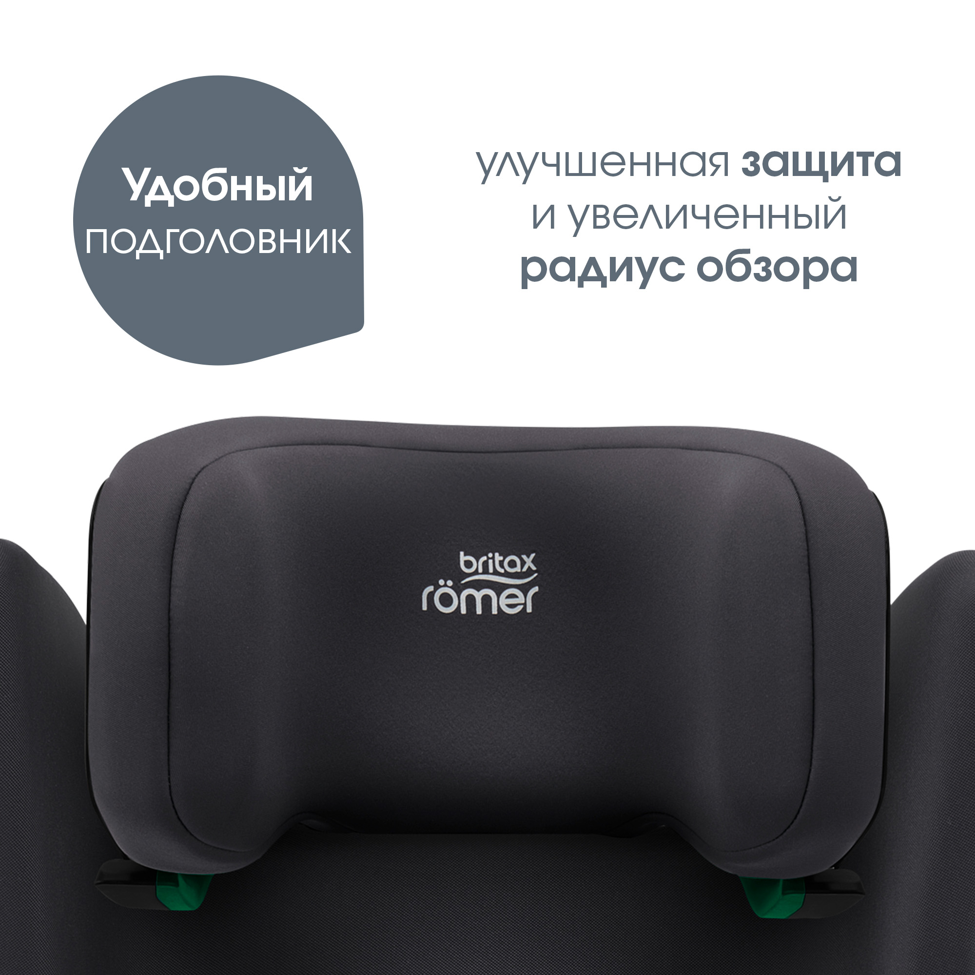 Автокресло 2/3 Britax Roemer Discovery Plus 2