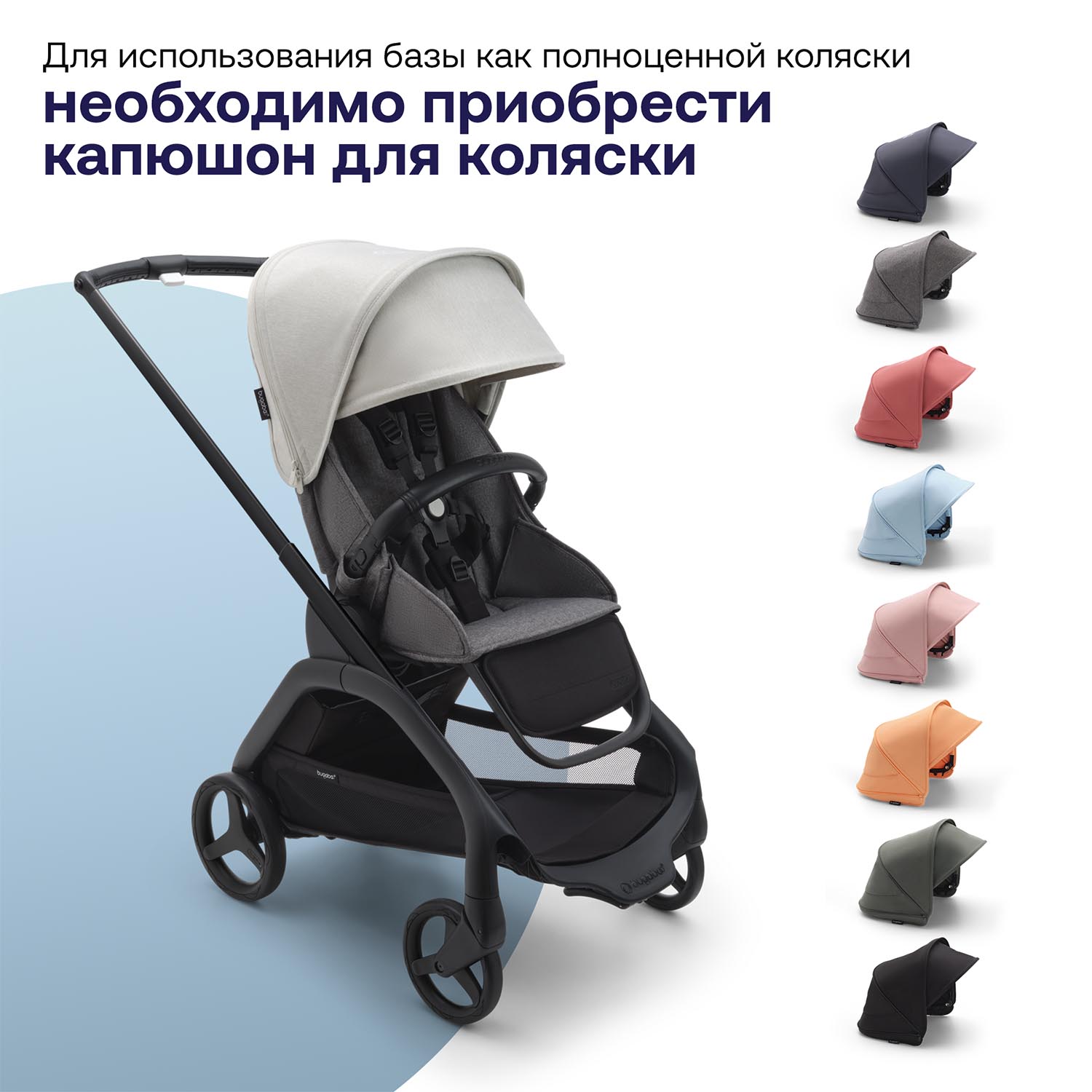 Коляска без капюшона Bugaboo Dragonfly base