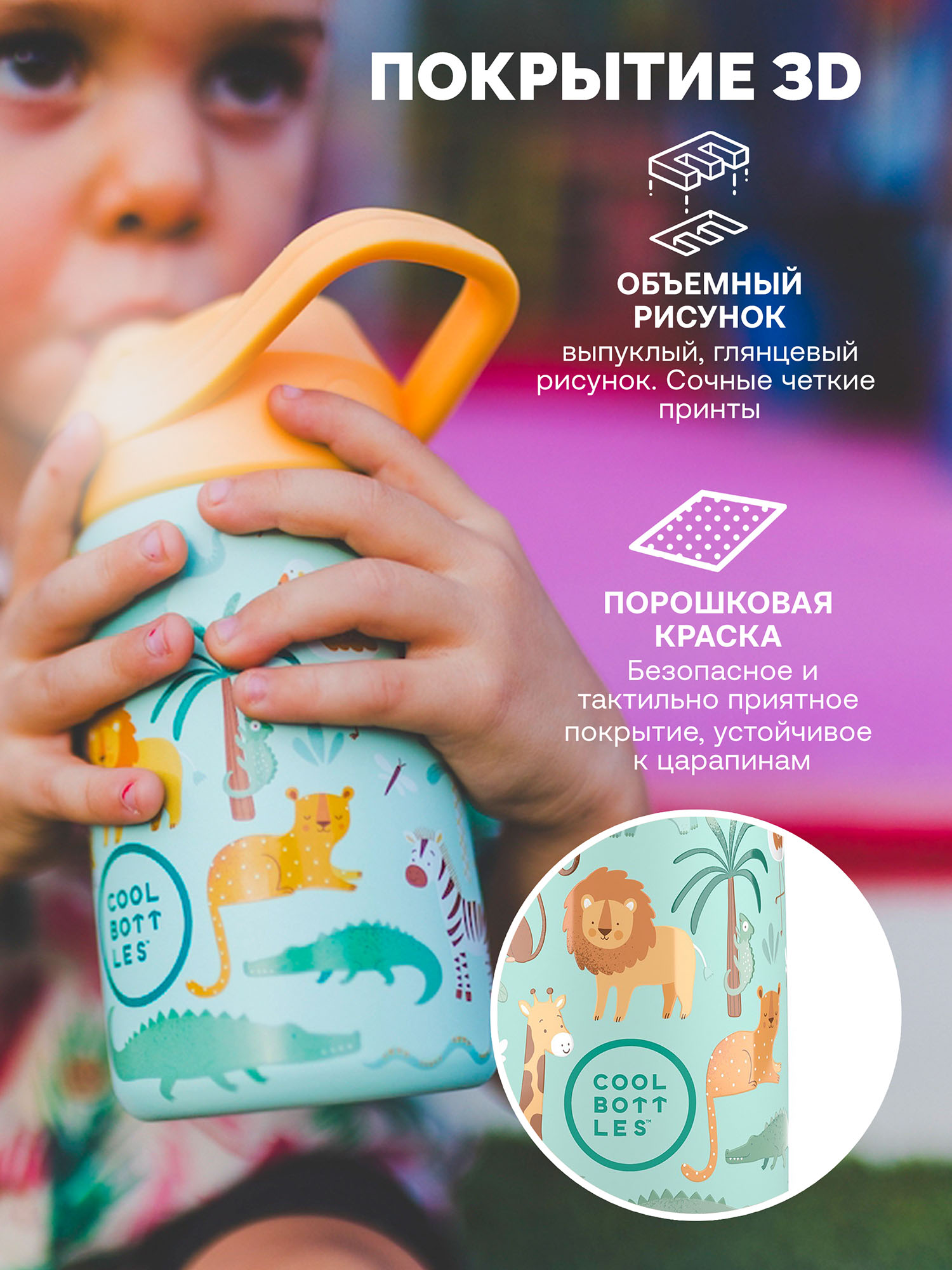 Термос–термобутылка Cool Bottles Kiddie 350мл