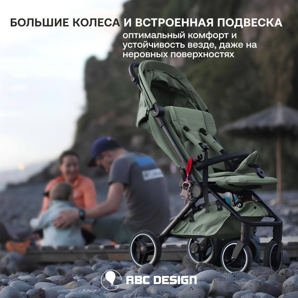 Коляска прогулочная ABC-Design Ping 3 Trekking