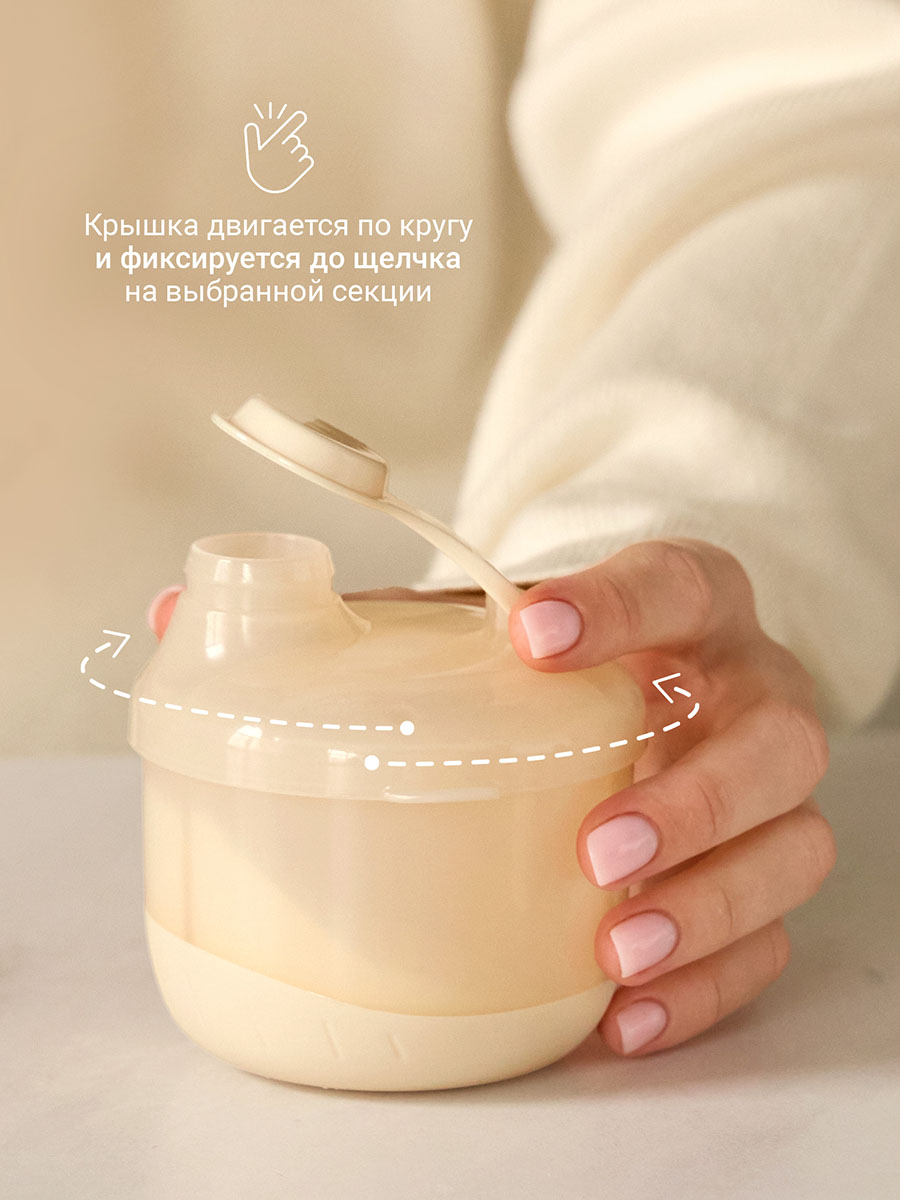 Контейнер edda для детской смеси
