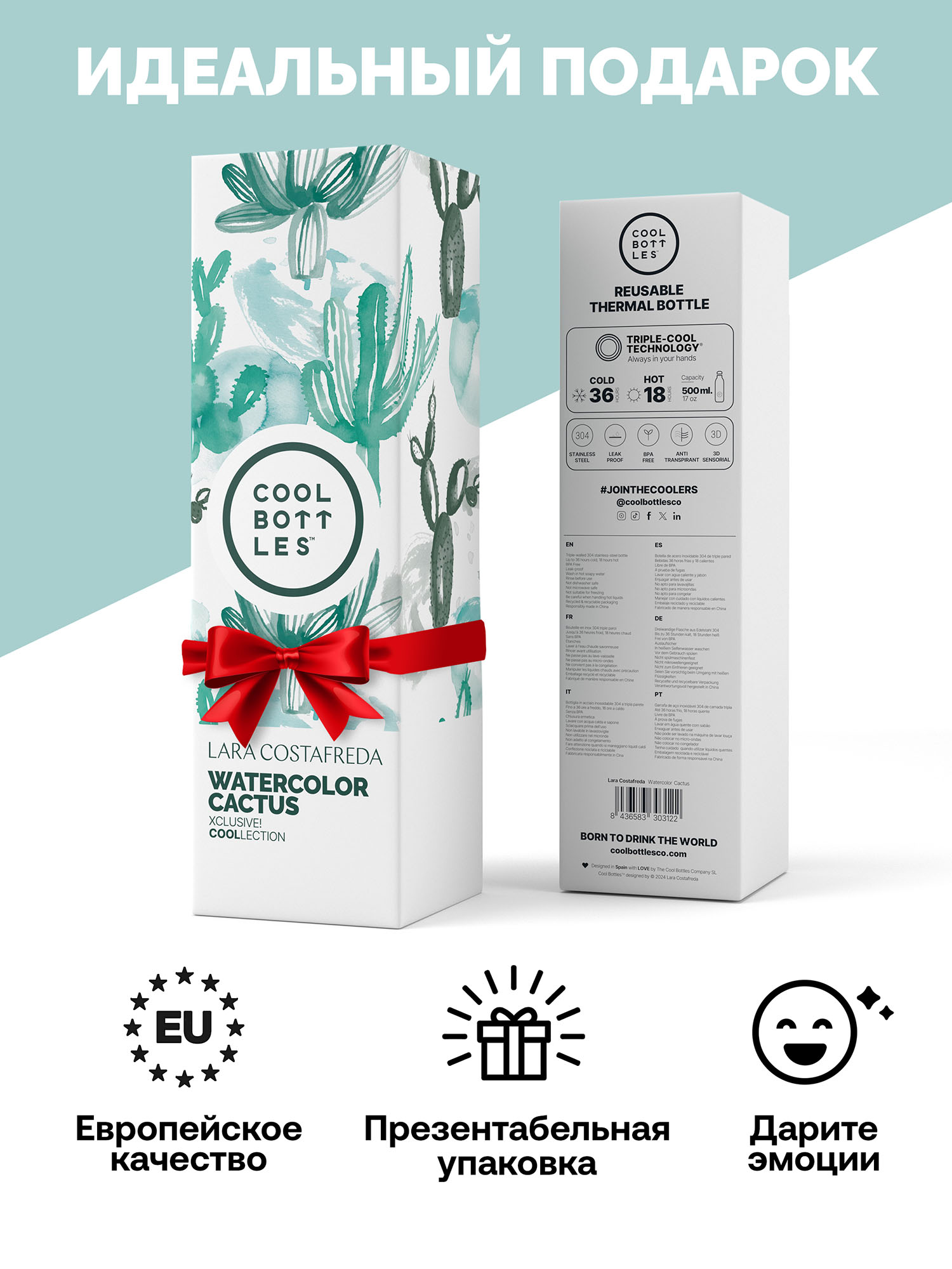 Термос–термобутылка Cool Bottles 500мл