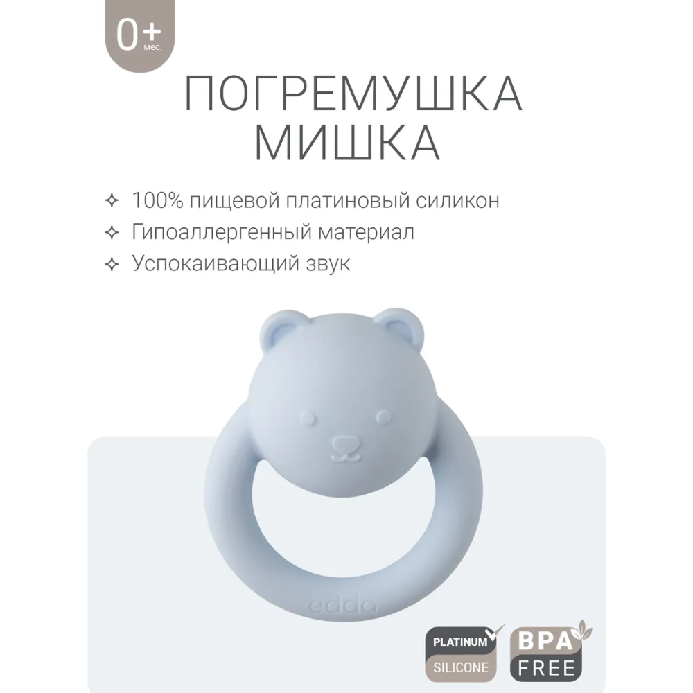 Погремушка Edda Мишка