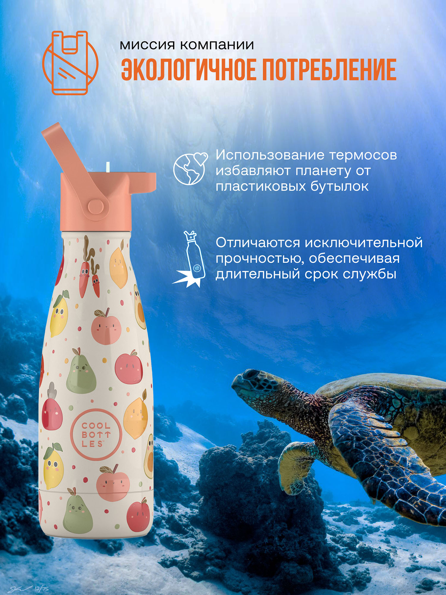 Термос–термобутылка Cool Bottles Kids 260мл