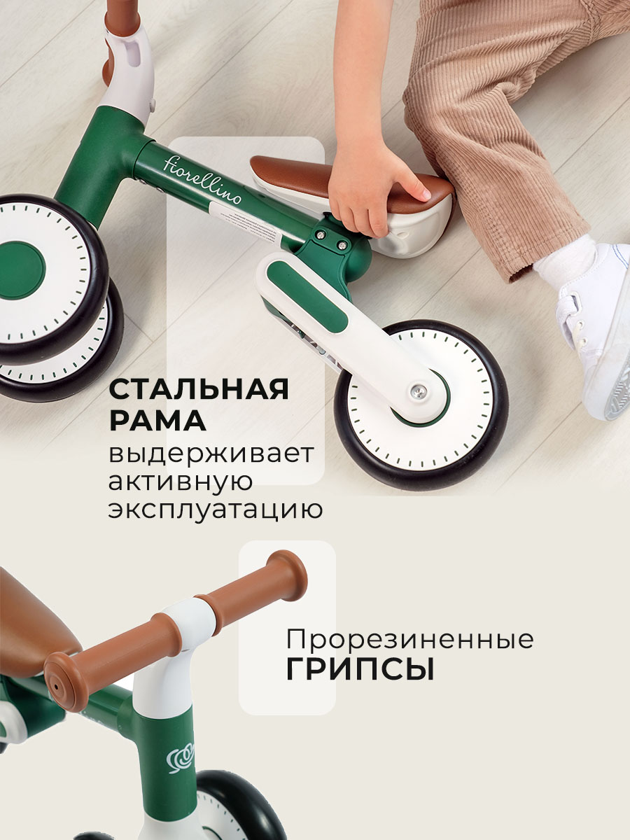 Беговел Fiorellino