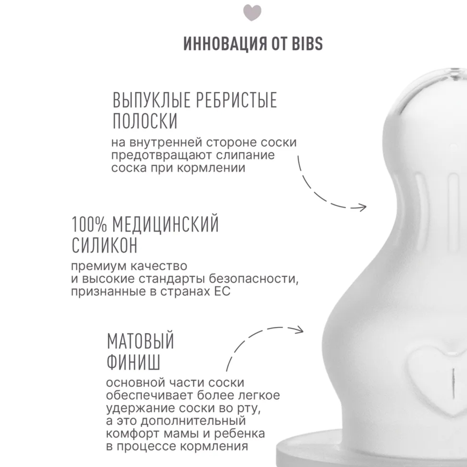 Соска BIBS силиконовая для бутылочки средний поток - 2 шт