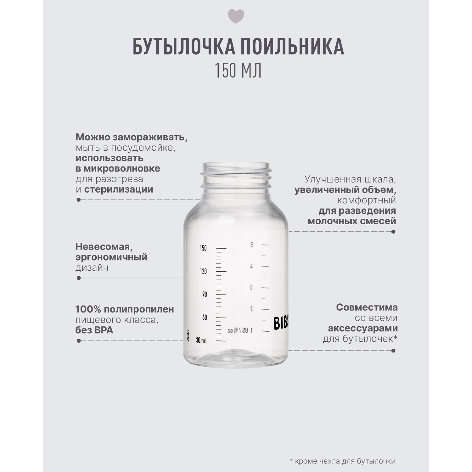 Поильник BIBS с силиконовой соской 150 мл