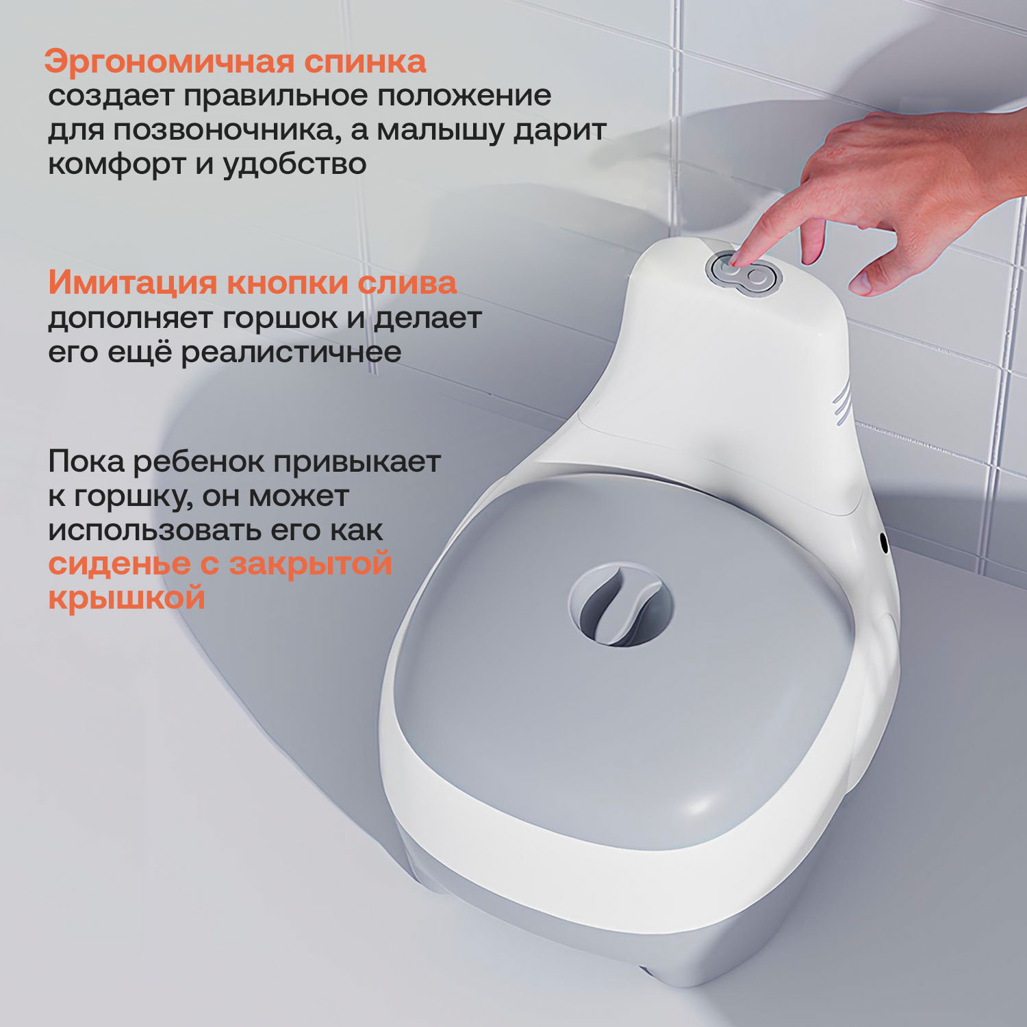 Люлька приставная Fiorellino BSB001 + Горшок Fiorellino Elephant Слоник BP053