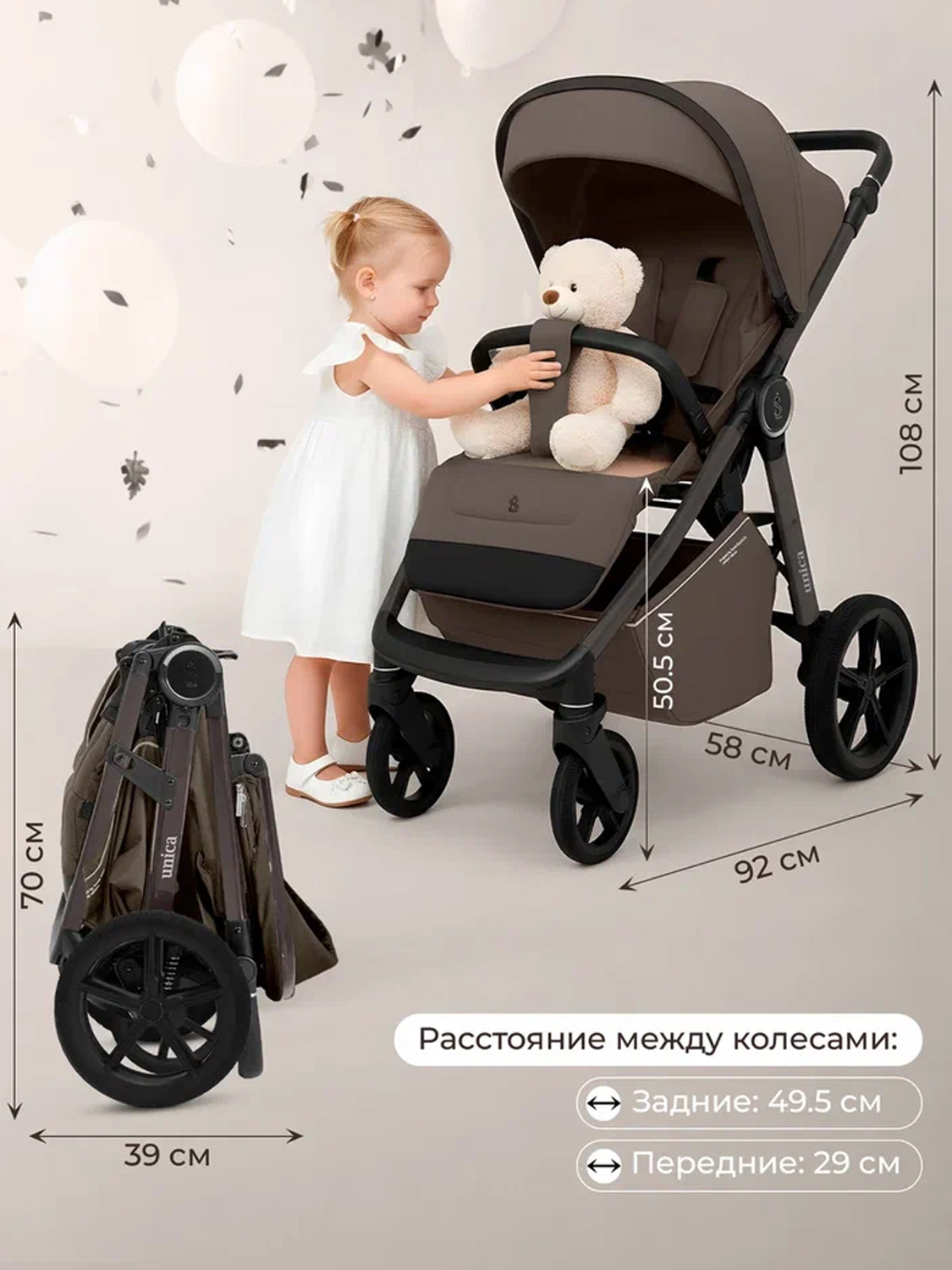 Коляска прогулочная SBL /Sweet Baby Unica