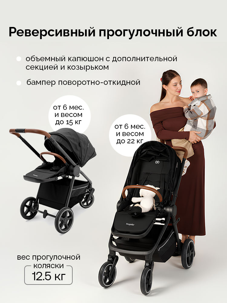 Коляска 2 в 1 Bumprider Apollo с рождения до 22 кг, всесезонная