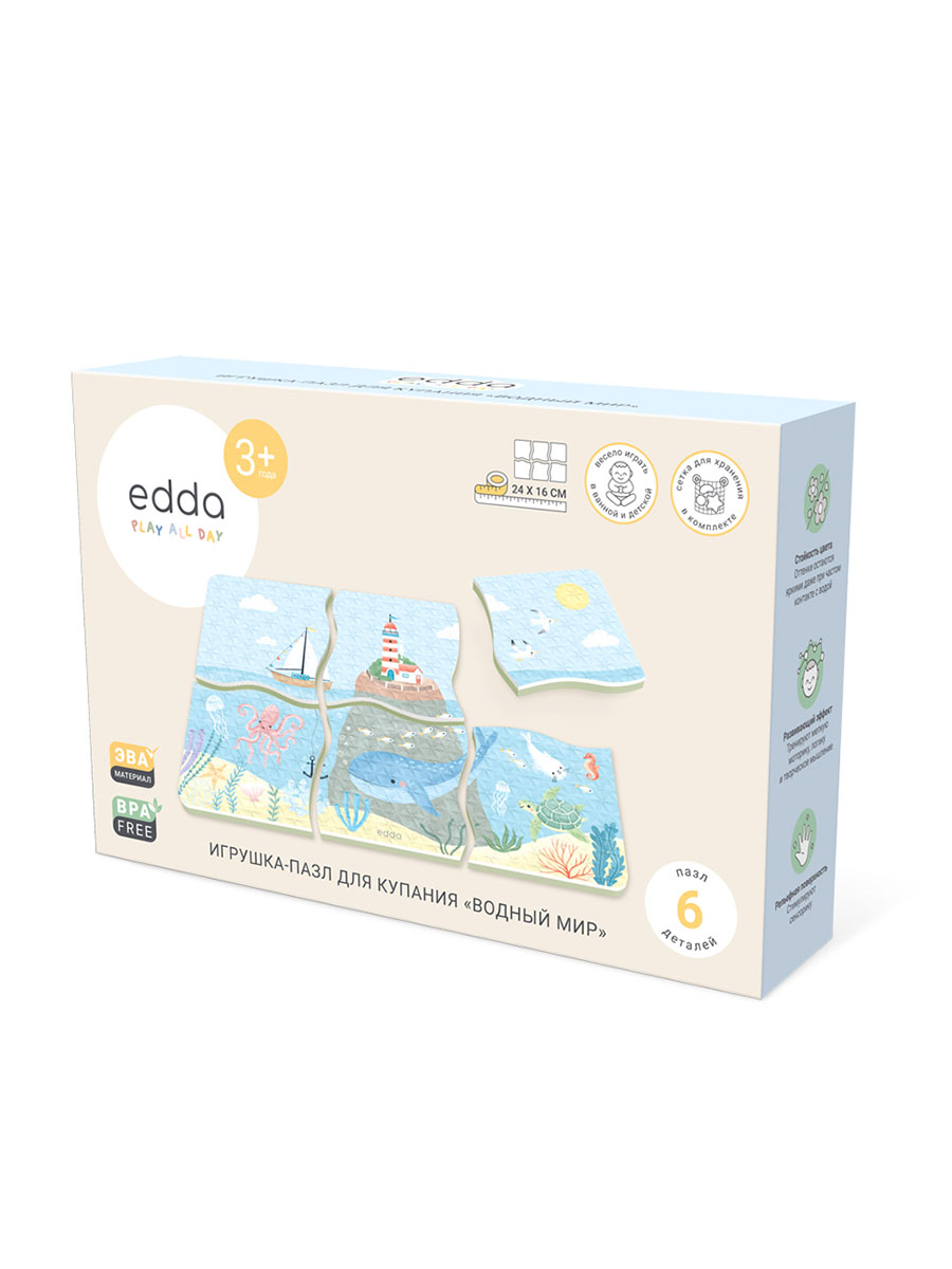 Игрушки для ванны edda 15 фигурок