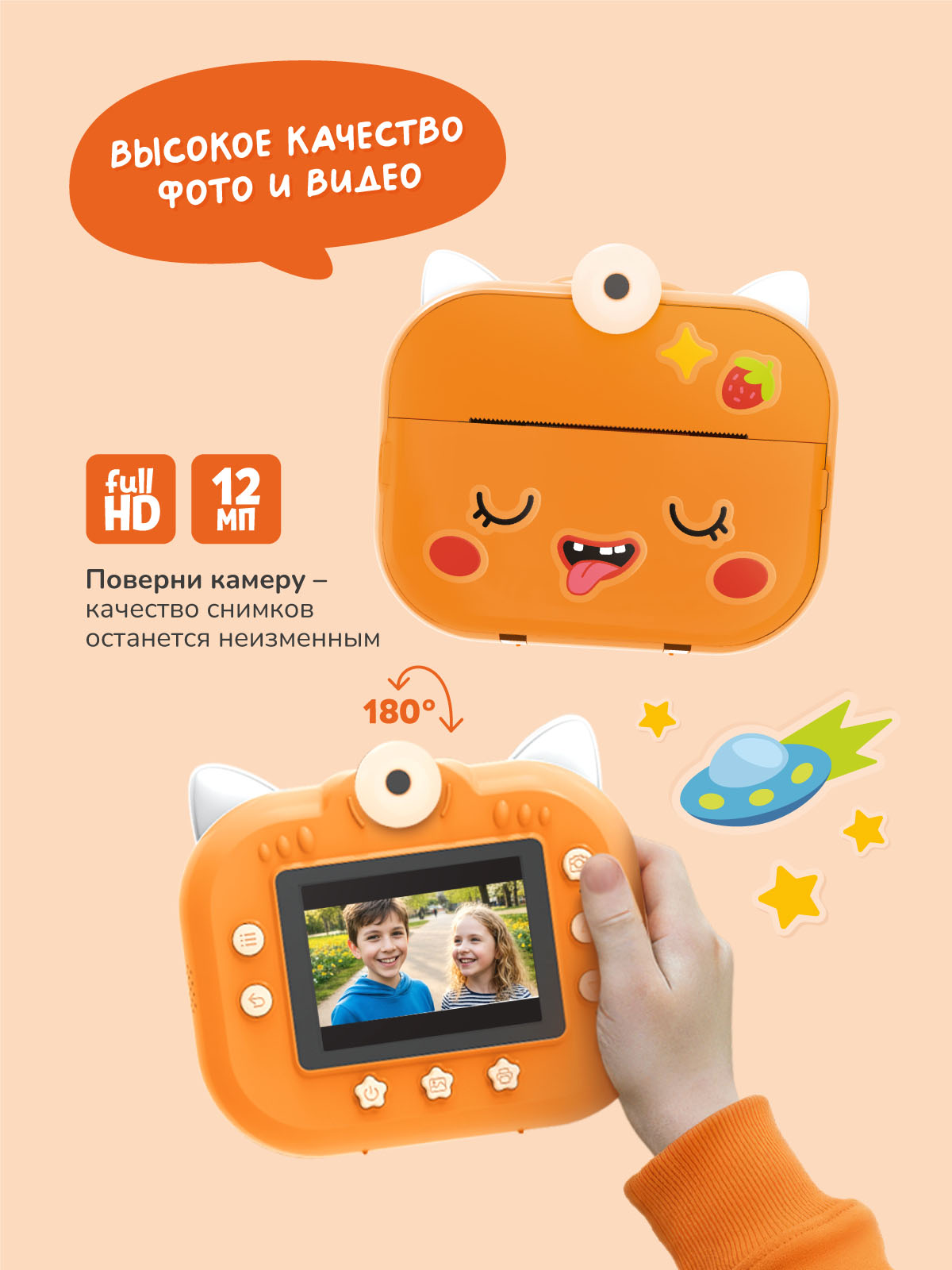 Фотоаппарат моментальной печати Abumba Лисёнок