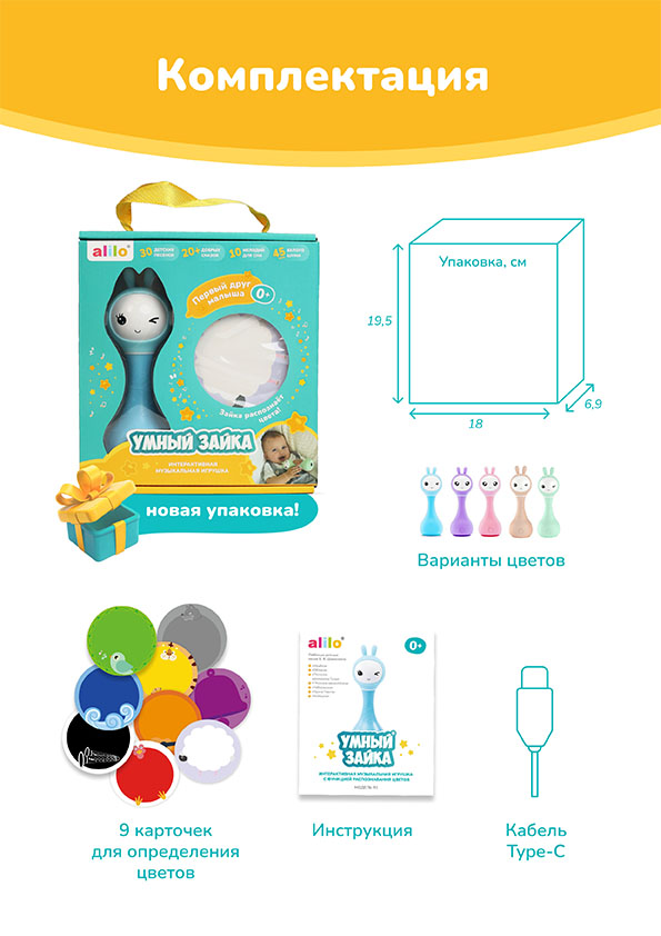 Музыкальная игрушка Alilo Умный зайка R5