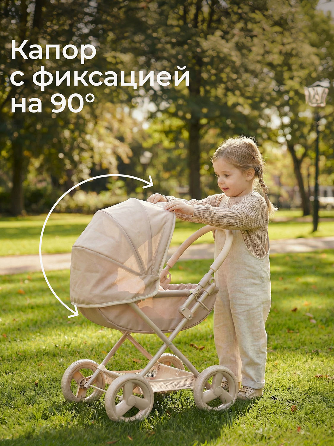 Коляска UNIX Kids Cradle Doll для кукол Бежевый (Camel) DOLLCRADLECL