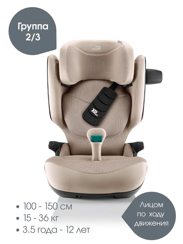 Автокресло 2/3 Britax Roemer KIDFIX PRO i-SIZE Style