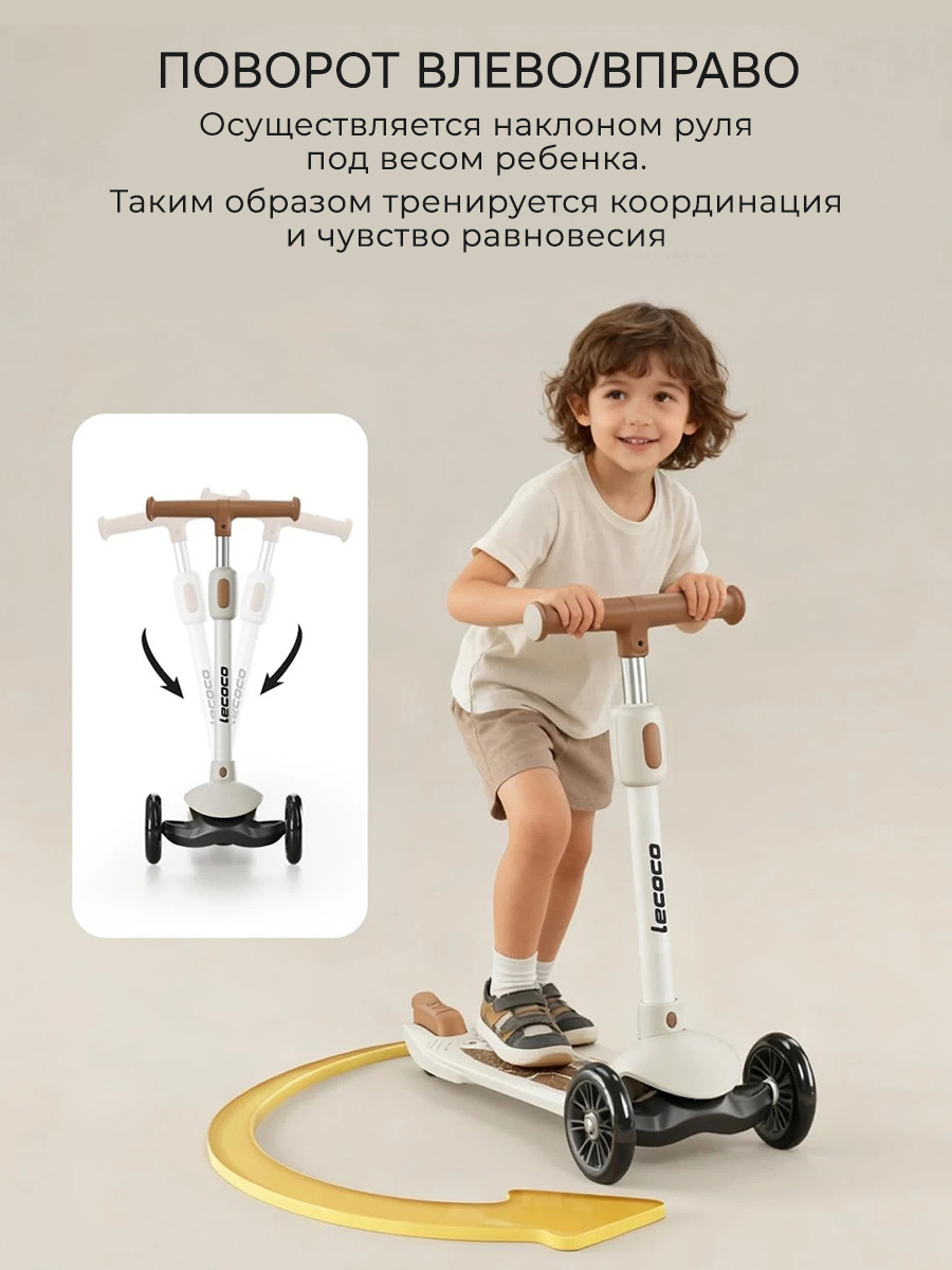 Самокат Lecoco Vita-V1