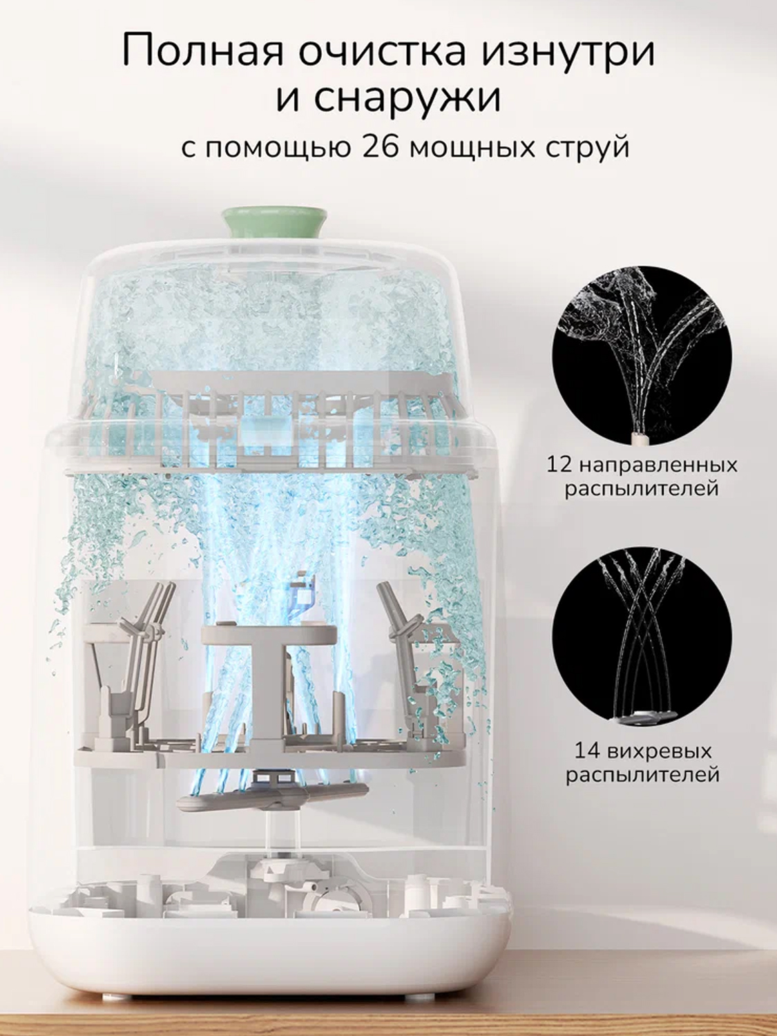 Мойка-стерилизатор Momcozy автоматическая для детских бутылочек BS03 KleanPal Pro
