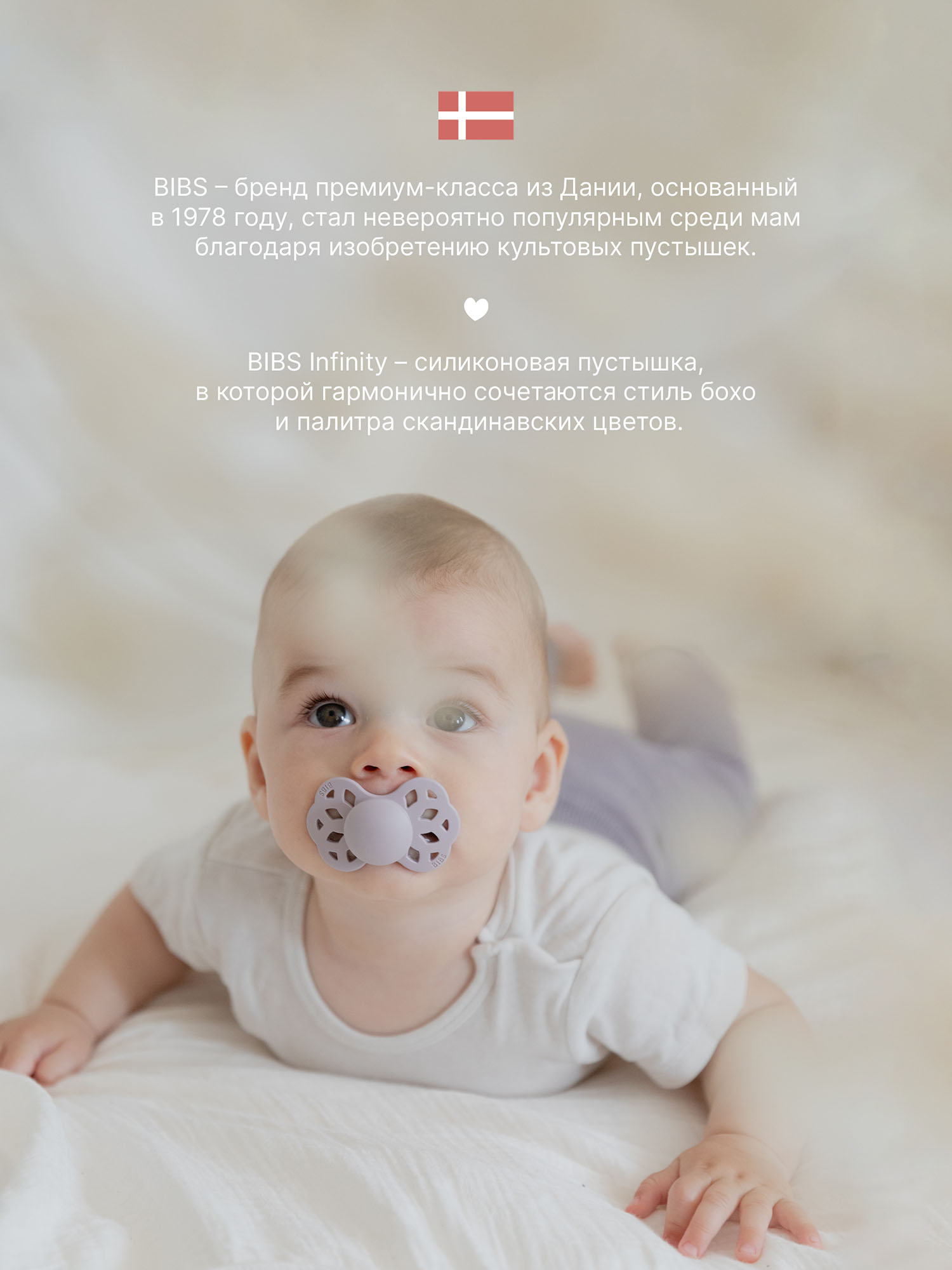 Пустышка латексная BIBS Infinity Symmetrical, 6+ мес