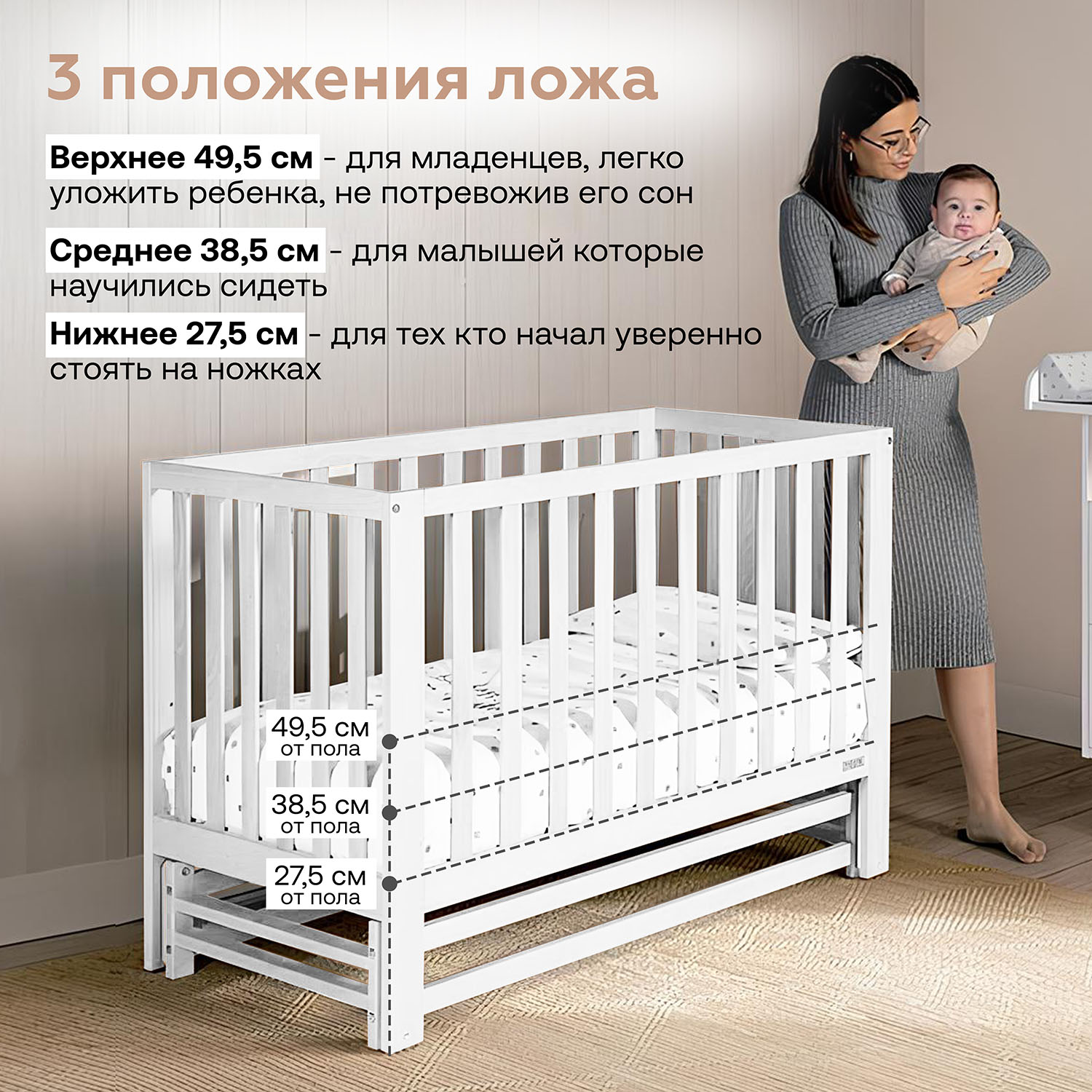 Кровать-маятник Micuna ANNIE BALANCE 120*60 Витрина