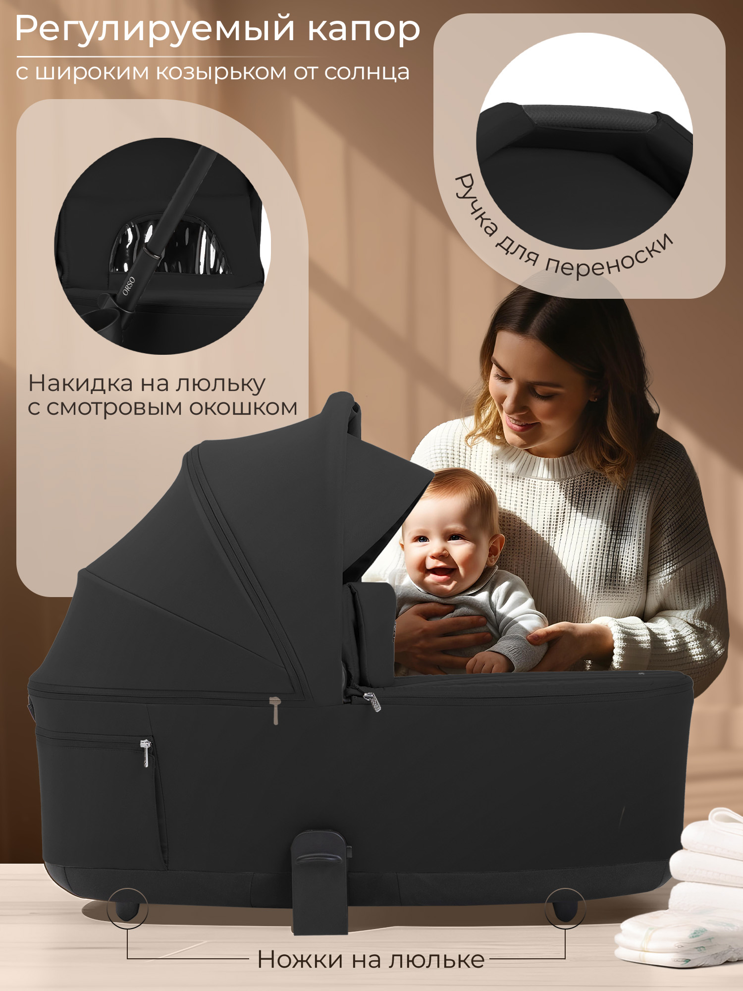 Коляска 2 в 1 SBL/Sweet Baby Orso