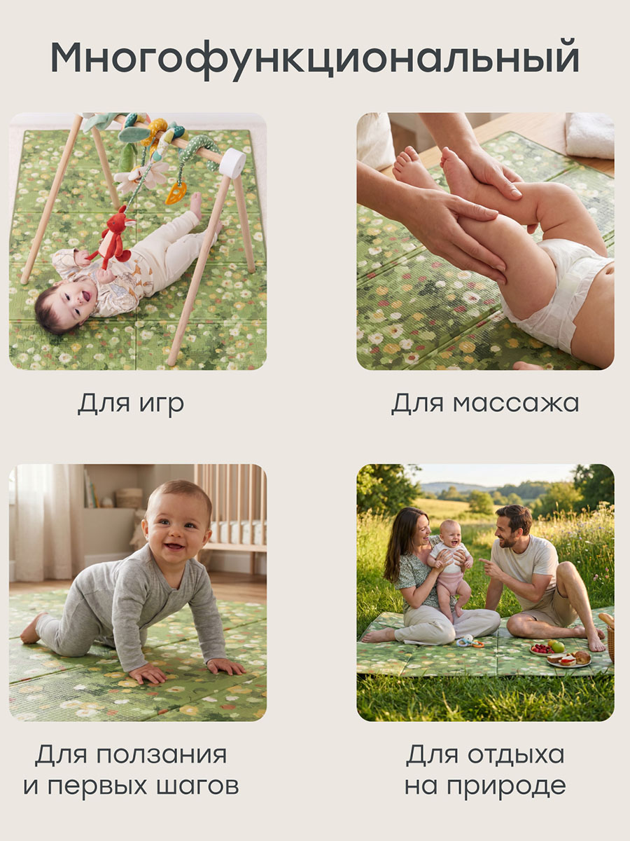 Коврик Happy Baby складной детский Soft Floor