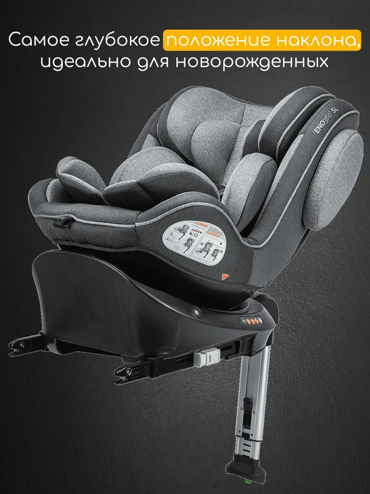 Автокресло 0+/1/2/3 Osann ENO 360° SL