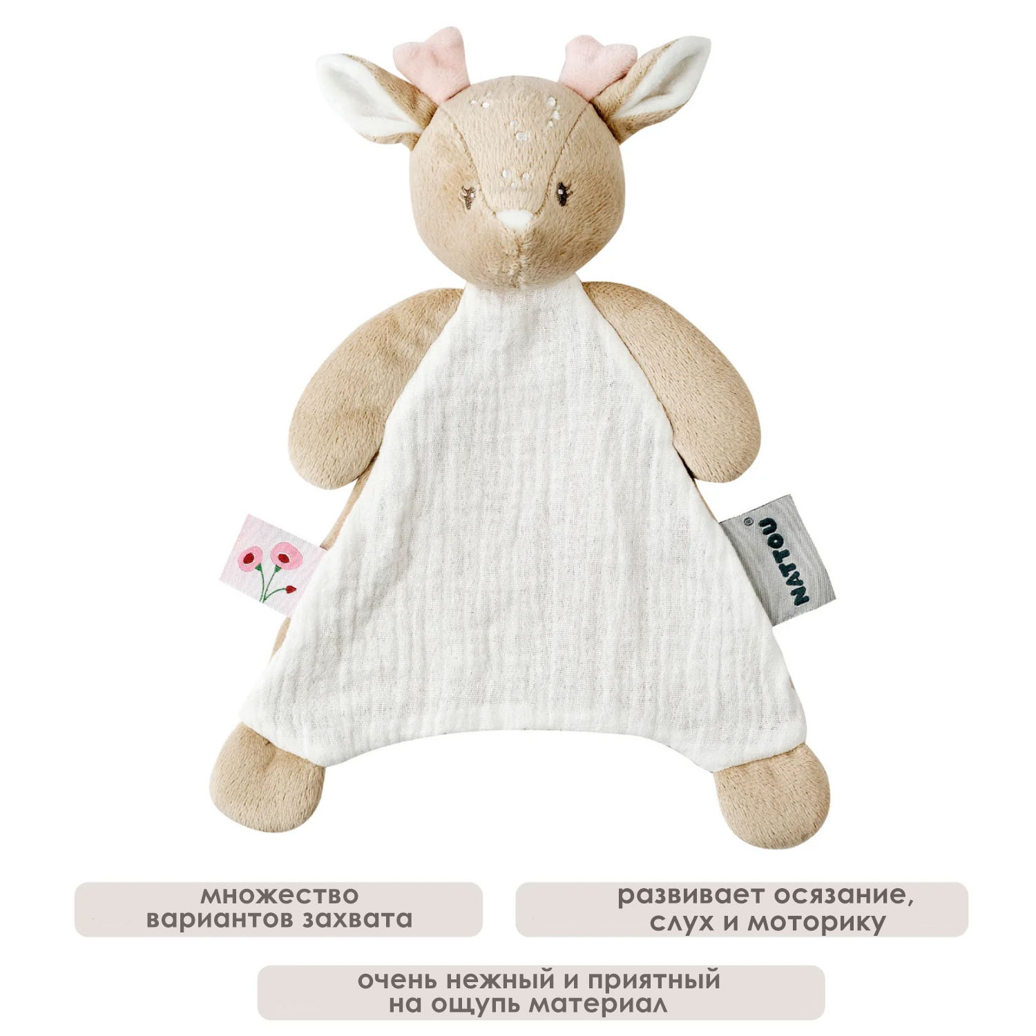 Игрушка мягкая Nattou Doudou малая