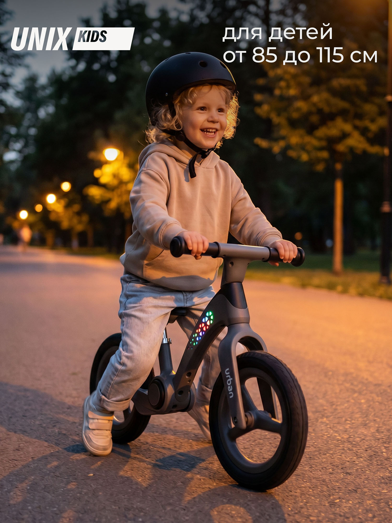 Беговел UNIX Kids Urban