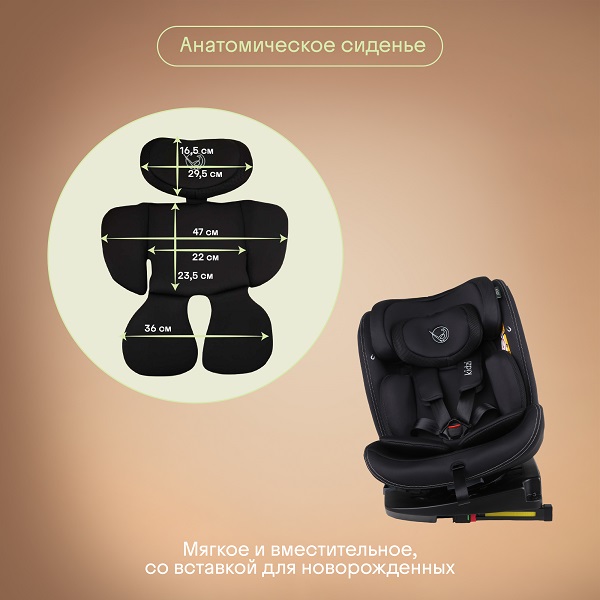 Автокресло 0+/1/2/3 KIDZI SPIN 360 i-SIZE