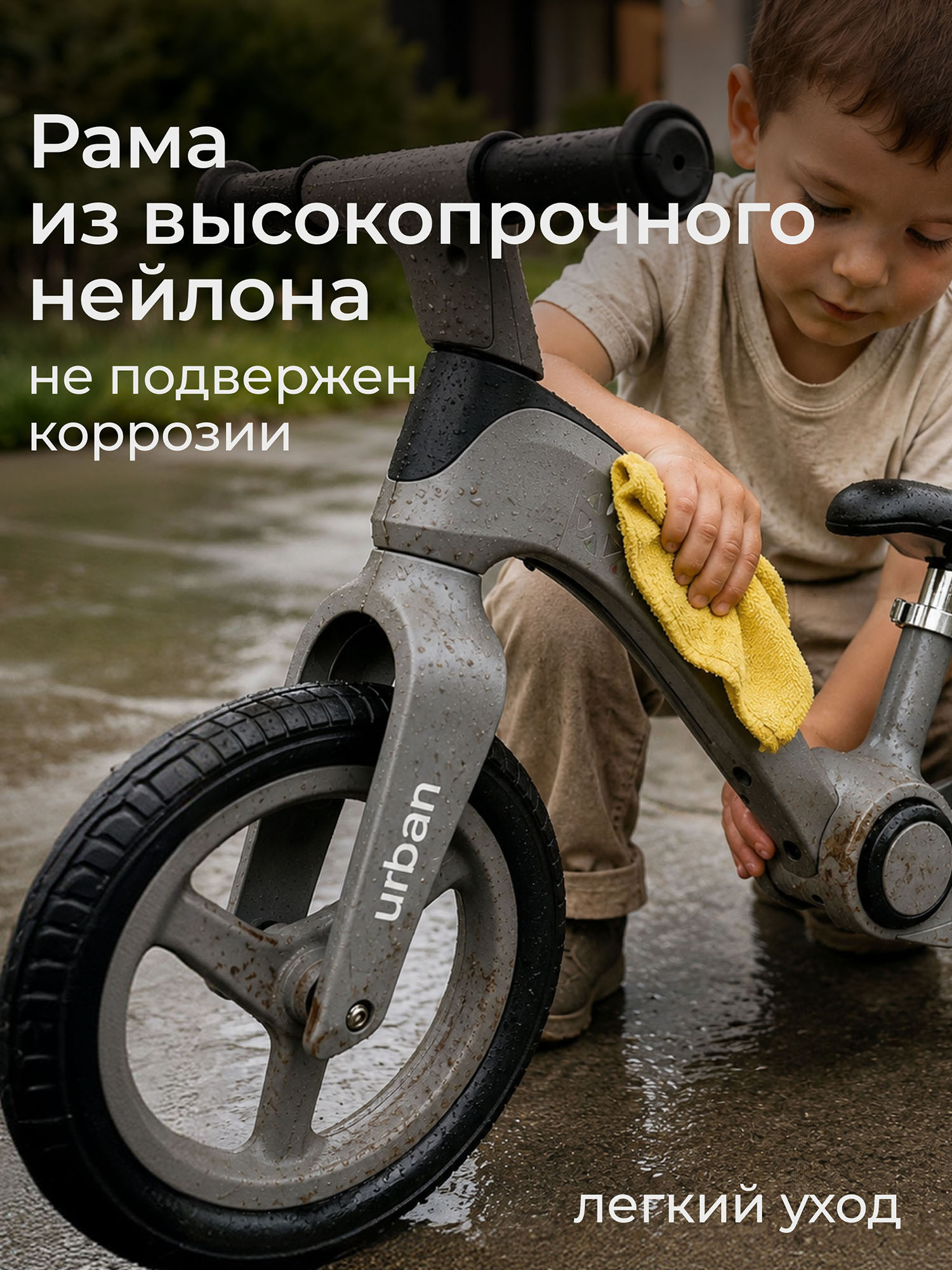 Беговел UNIX Kids Urban