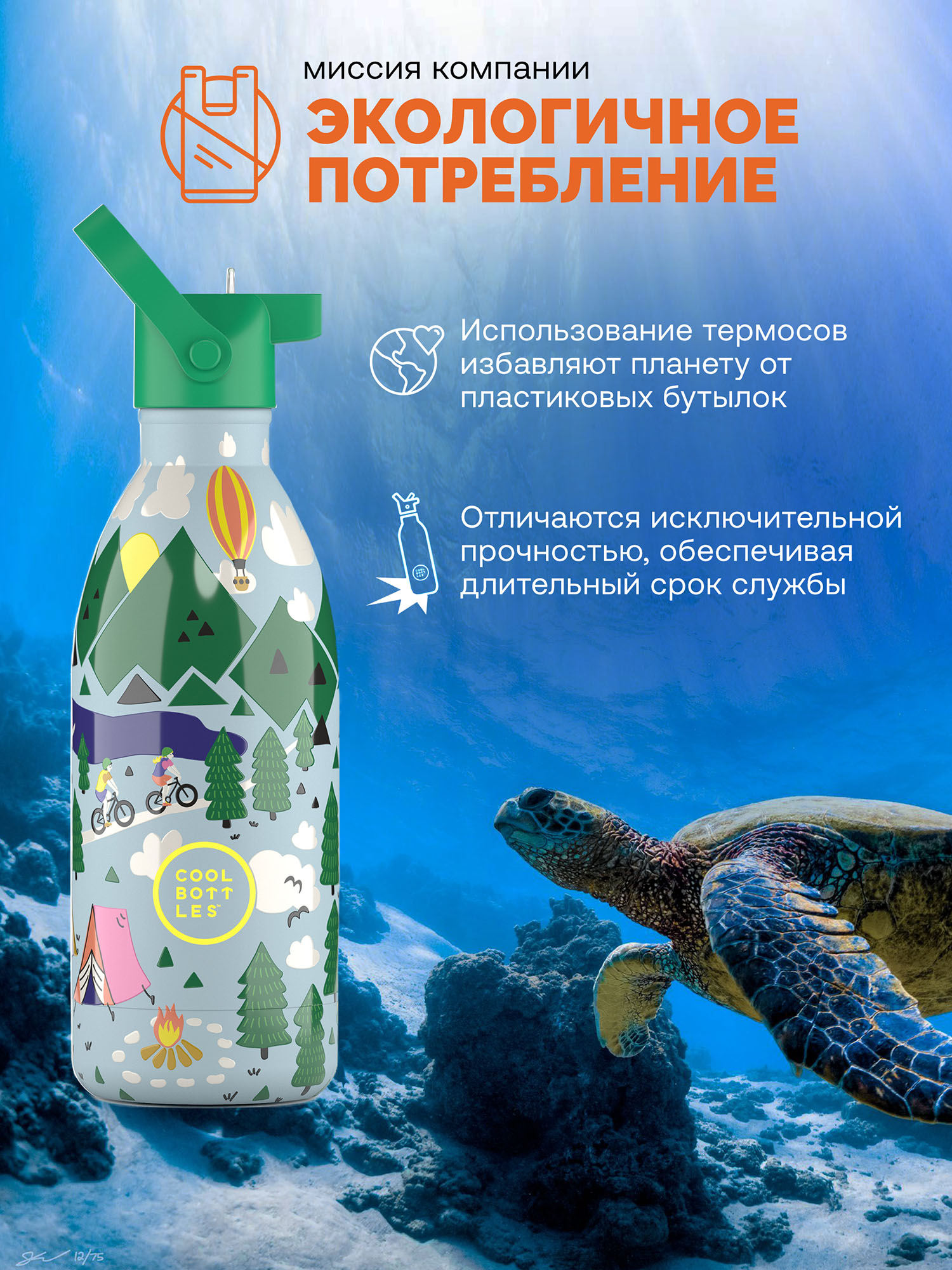 Термос–термобутылка Cool Bottles Kids 500мл