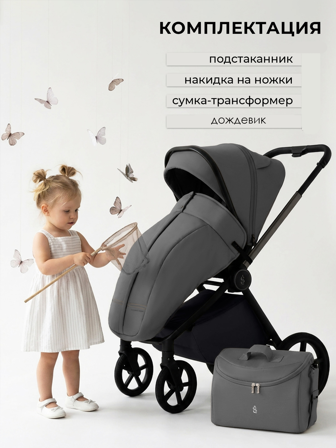 Коляска прогулочная SBL /Sweet Baby Elegante Therma