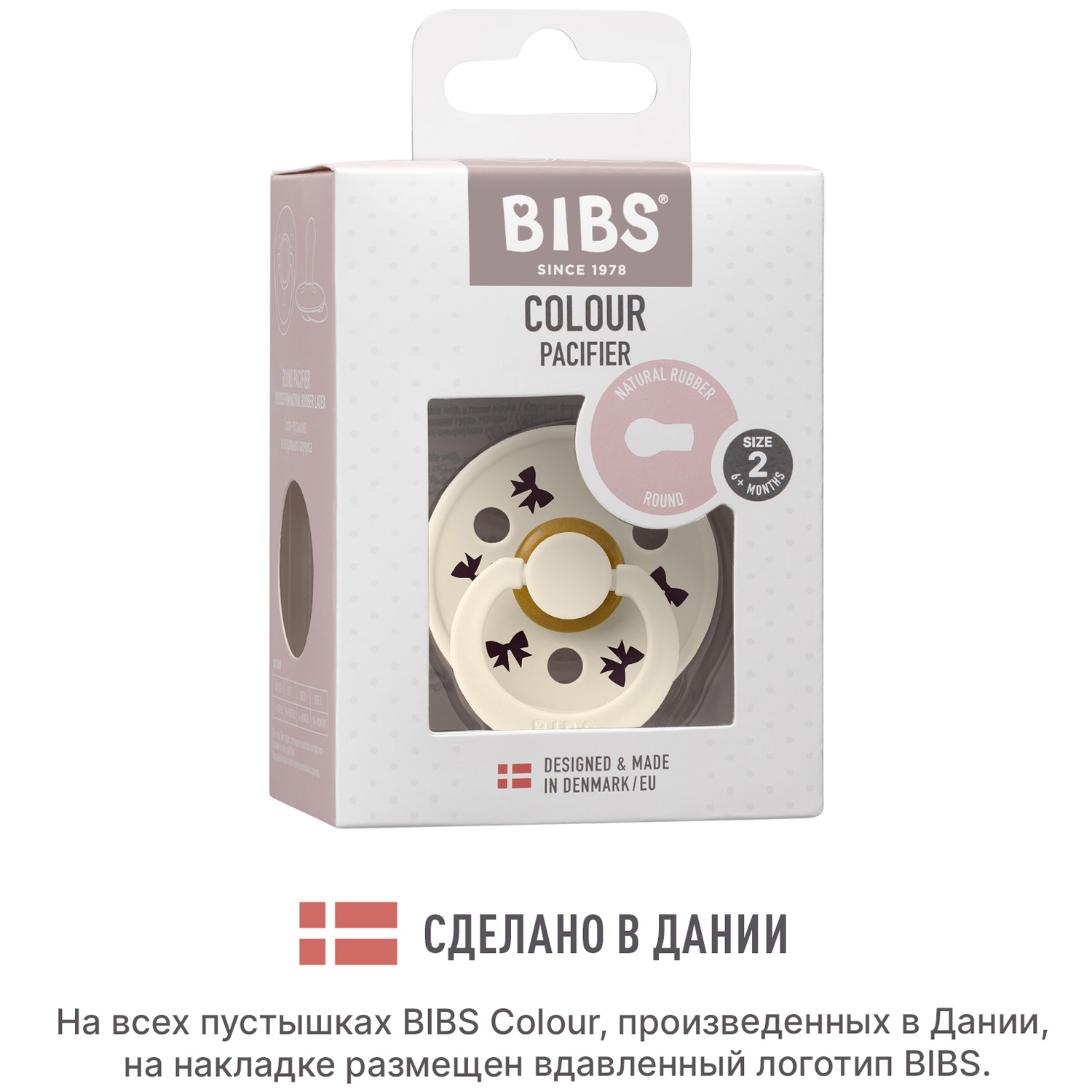 Пустышка латексная BIBS Colour Holiday, 6+ мес
