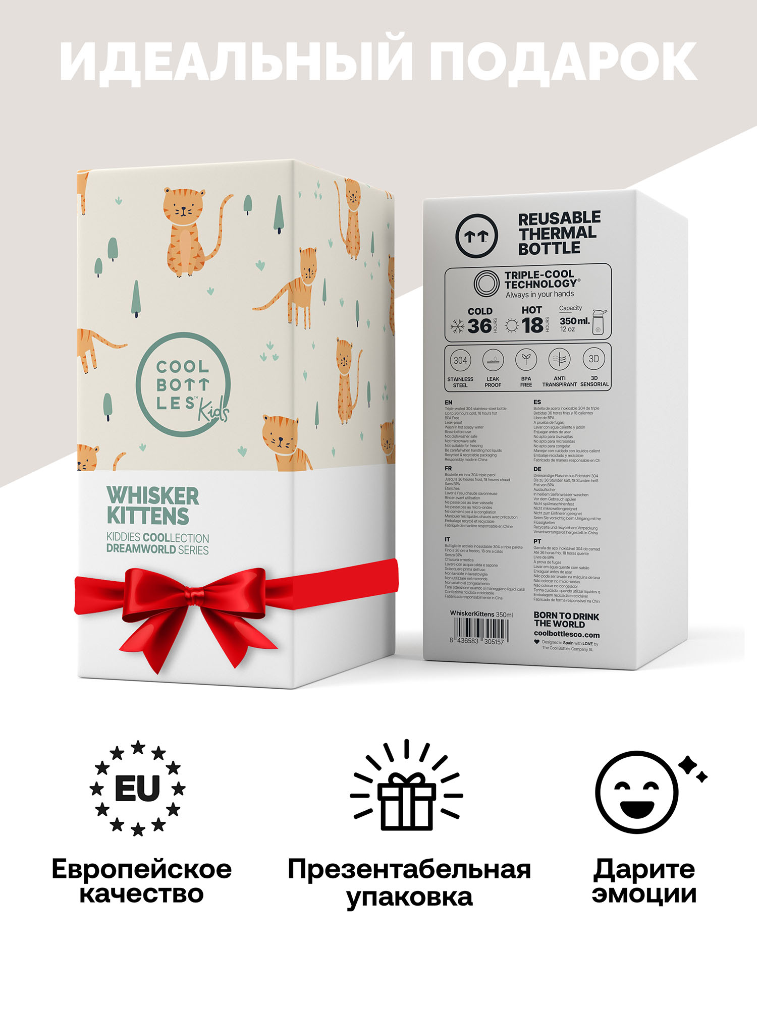 Термос–термобутылка Cool Bottles Kiddie 350мл