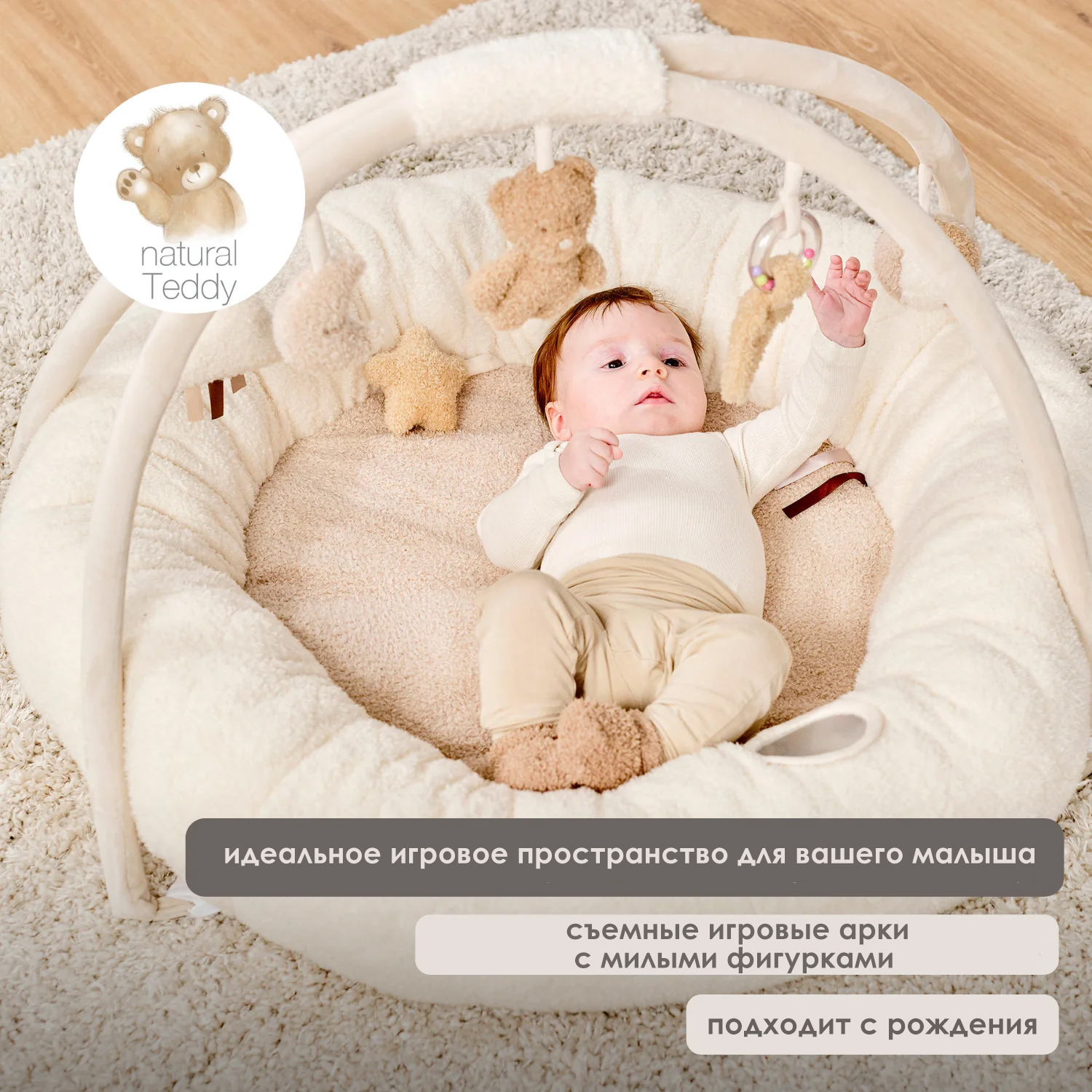 Коврик детский игровой круглый Nattou с арками