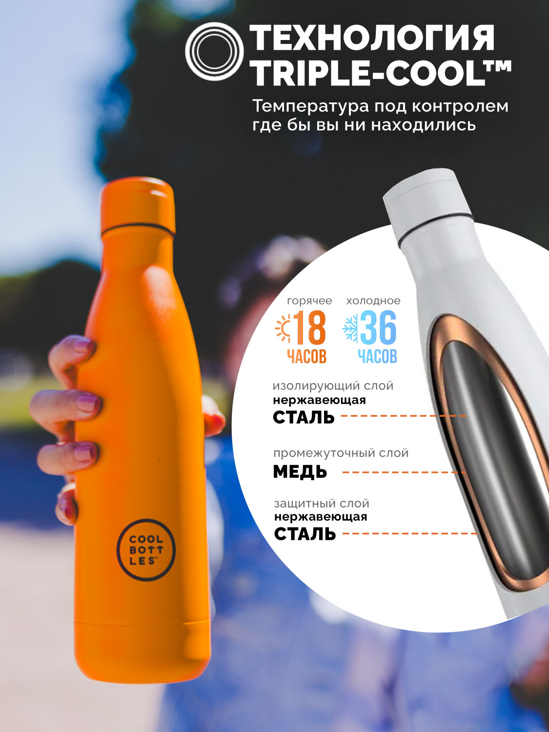 Термос–термобутылка Cool Bottles 500мл