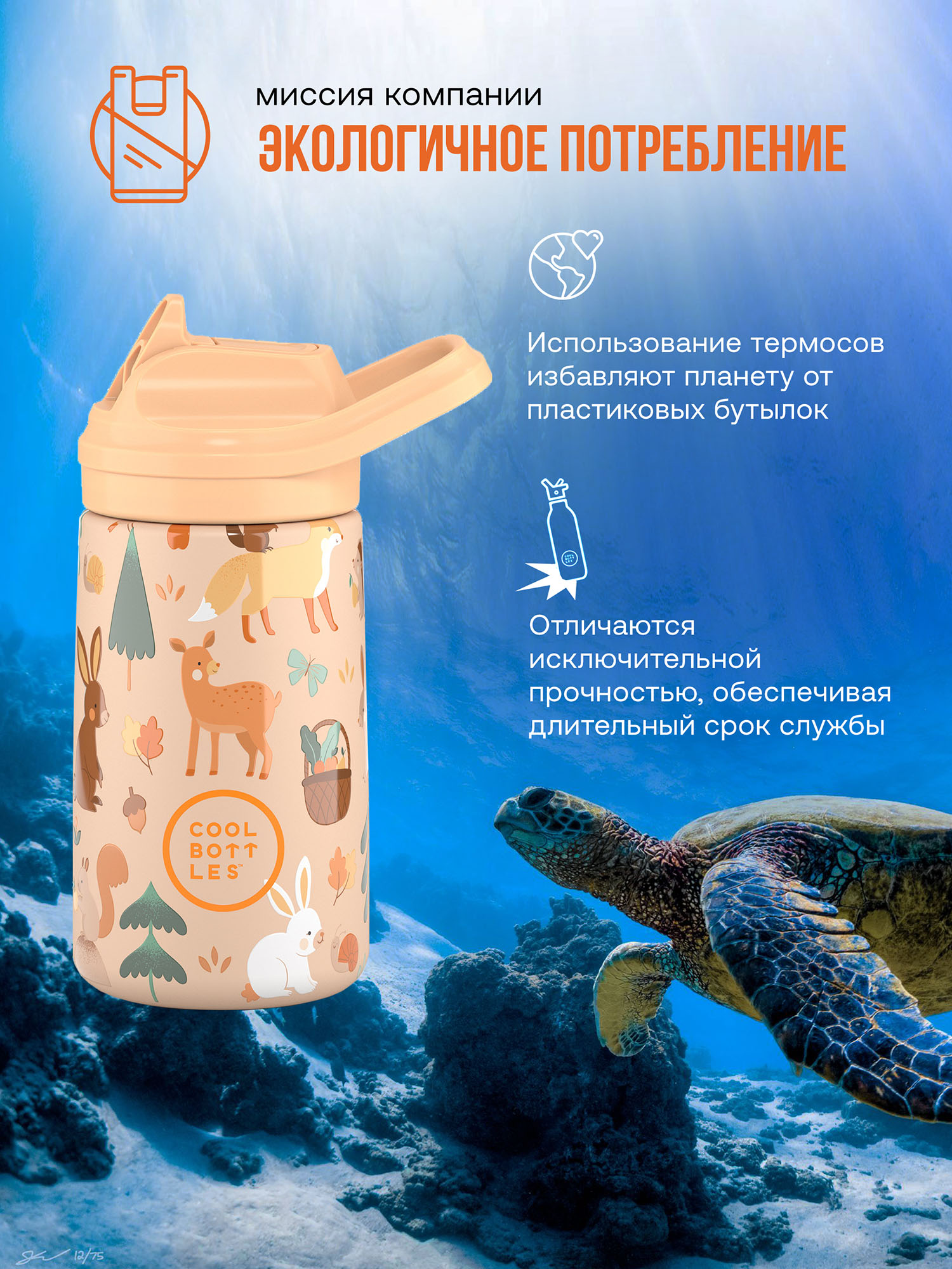 Термос–термобутылка Cool Bottles Kiddie 350мл