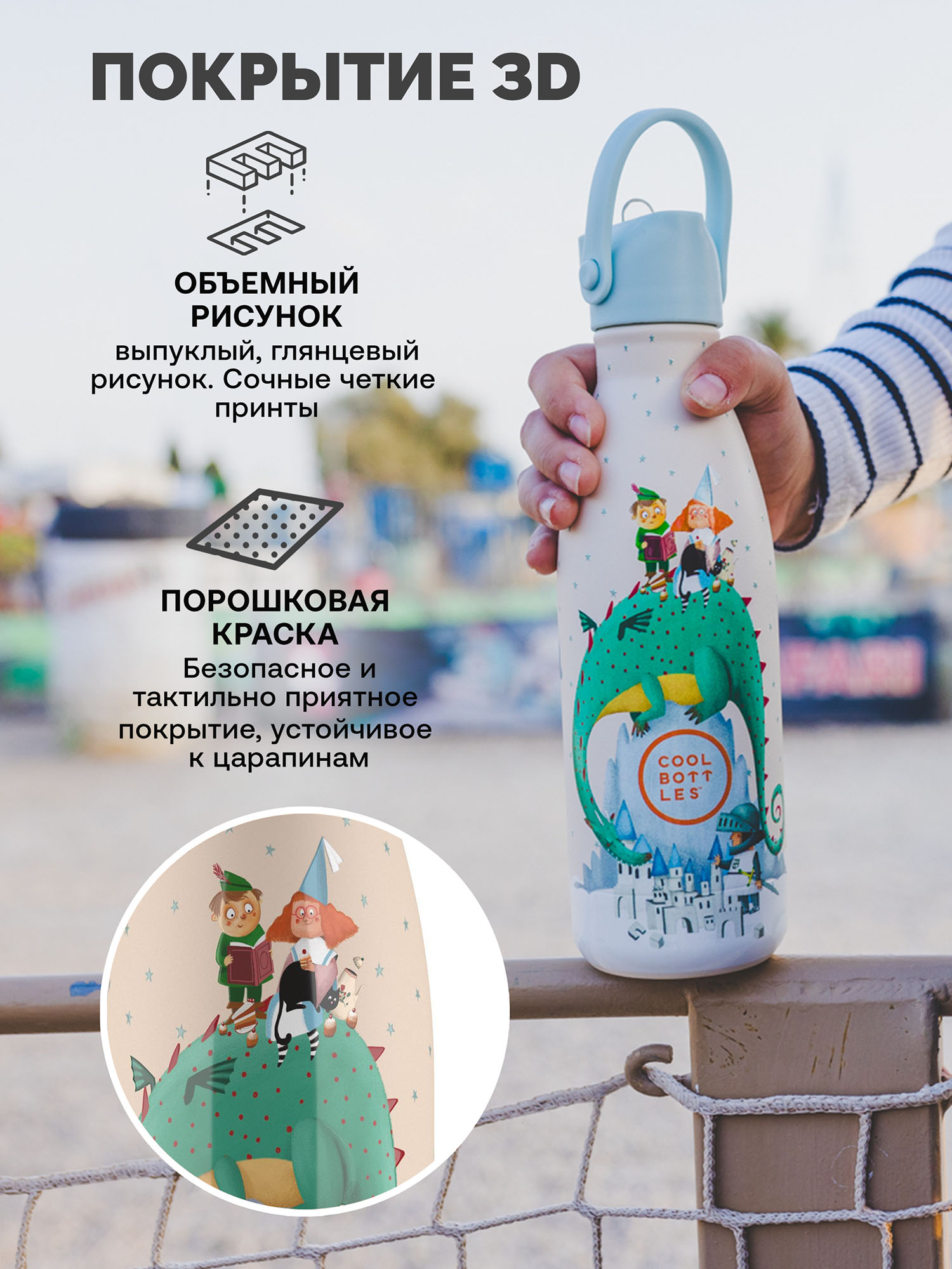 Термос–термобутылка Cool Bottles Kids 350мл